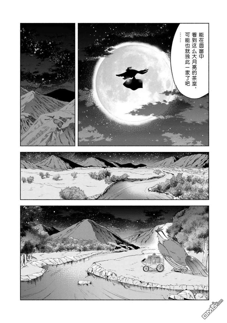 自称贤者弟子的贤者58话