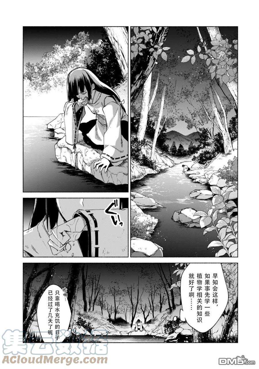 自称贤者弟子的贤者60话