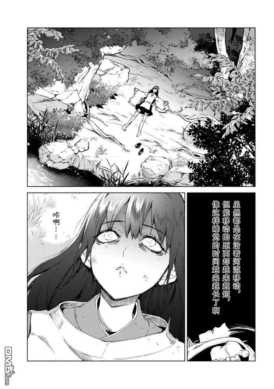自称贤者弟子的贤者60话