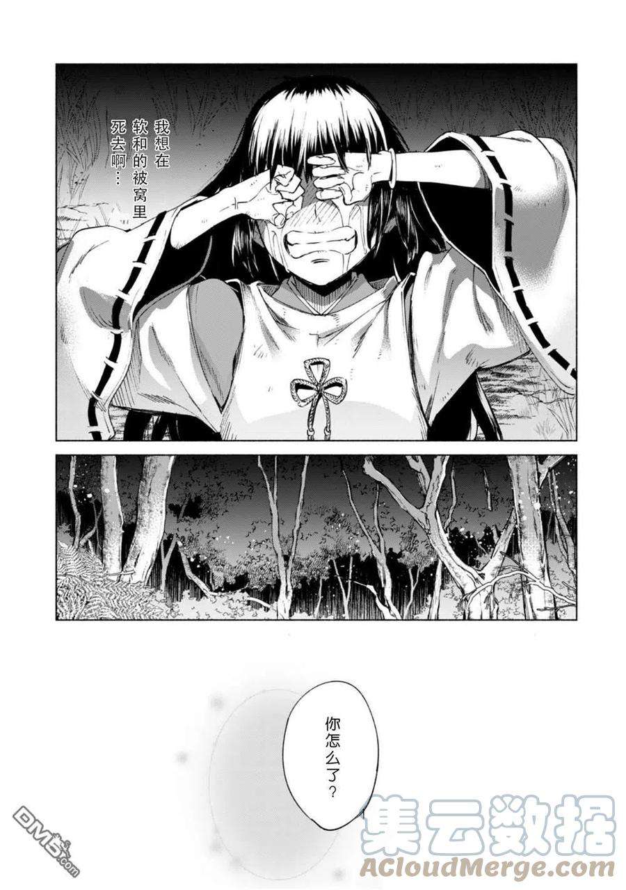 自称贤者弟子的贤者60话