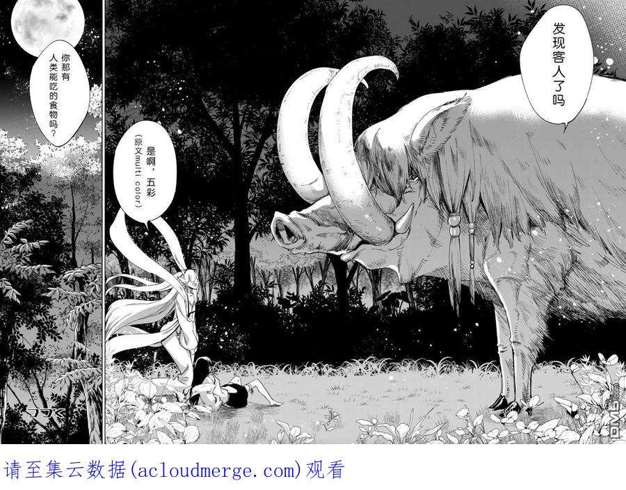 自称贤者弟子的贤者60话
