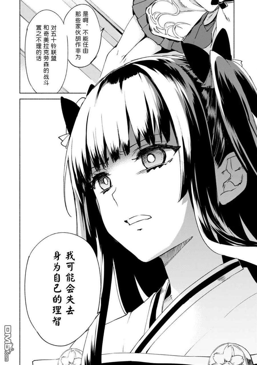 自称贤者弟子的贤者60话