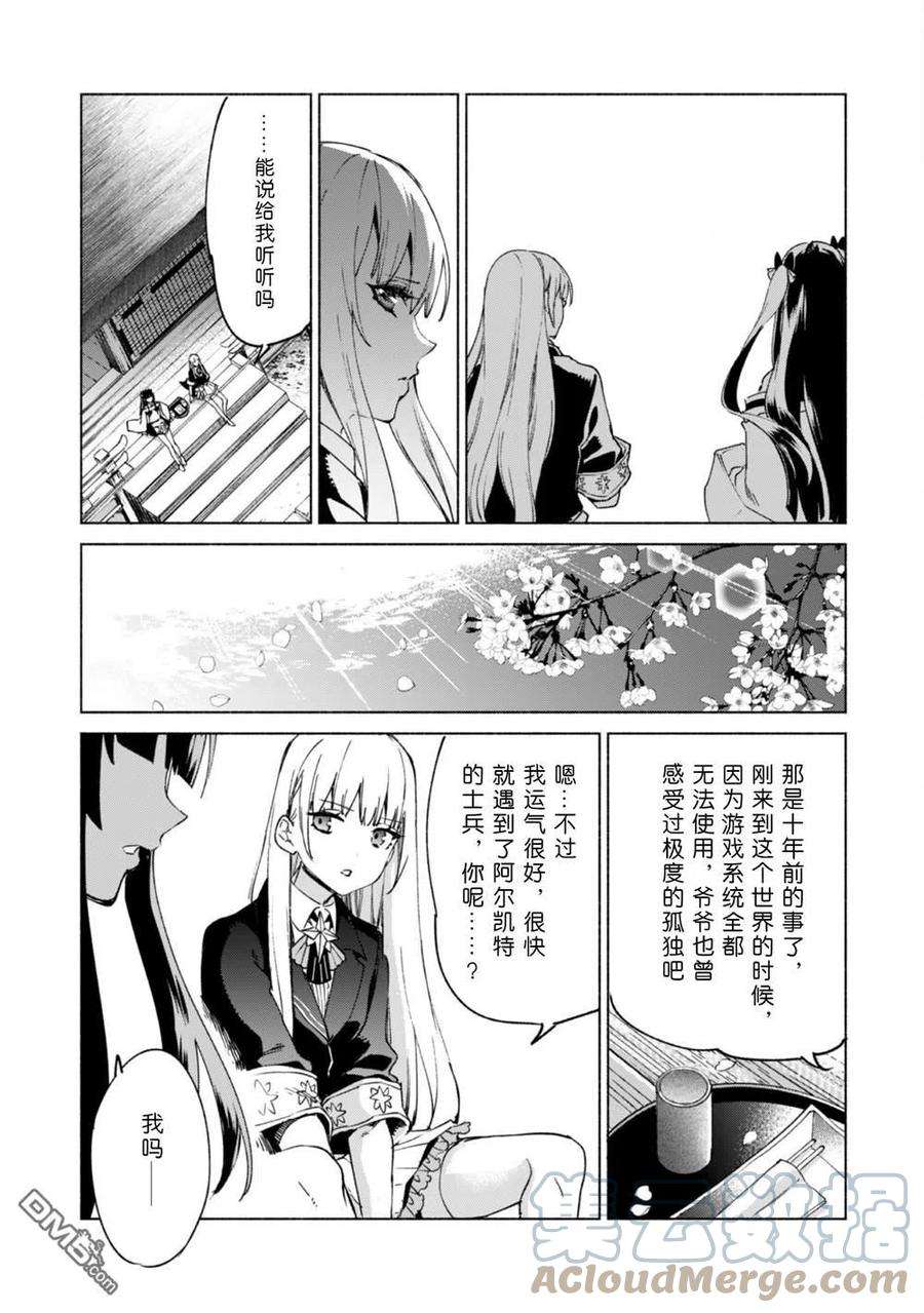 自称贤者弟子的贤者60话