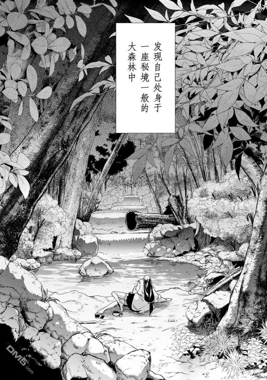 自称贤者弟子的贤者60话