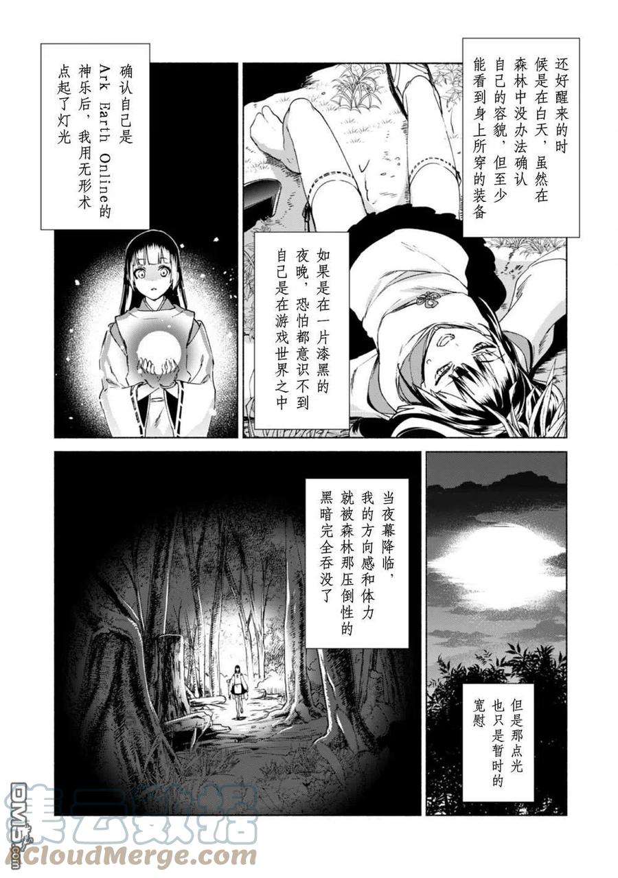 自称贤者弟子的贤者60话