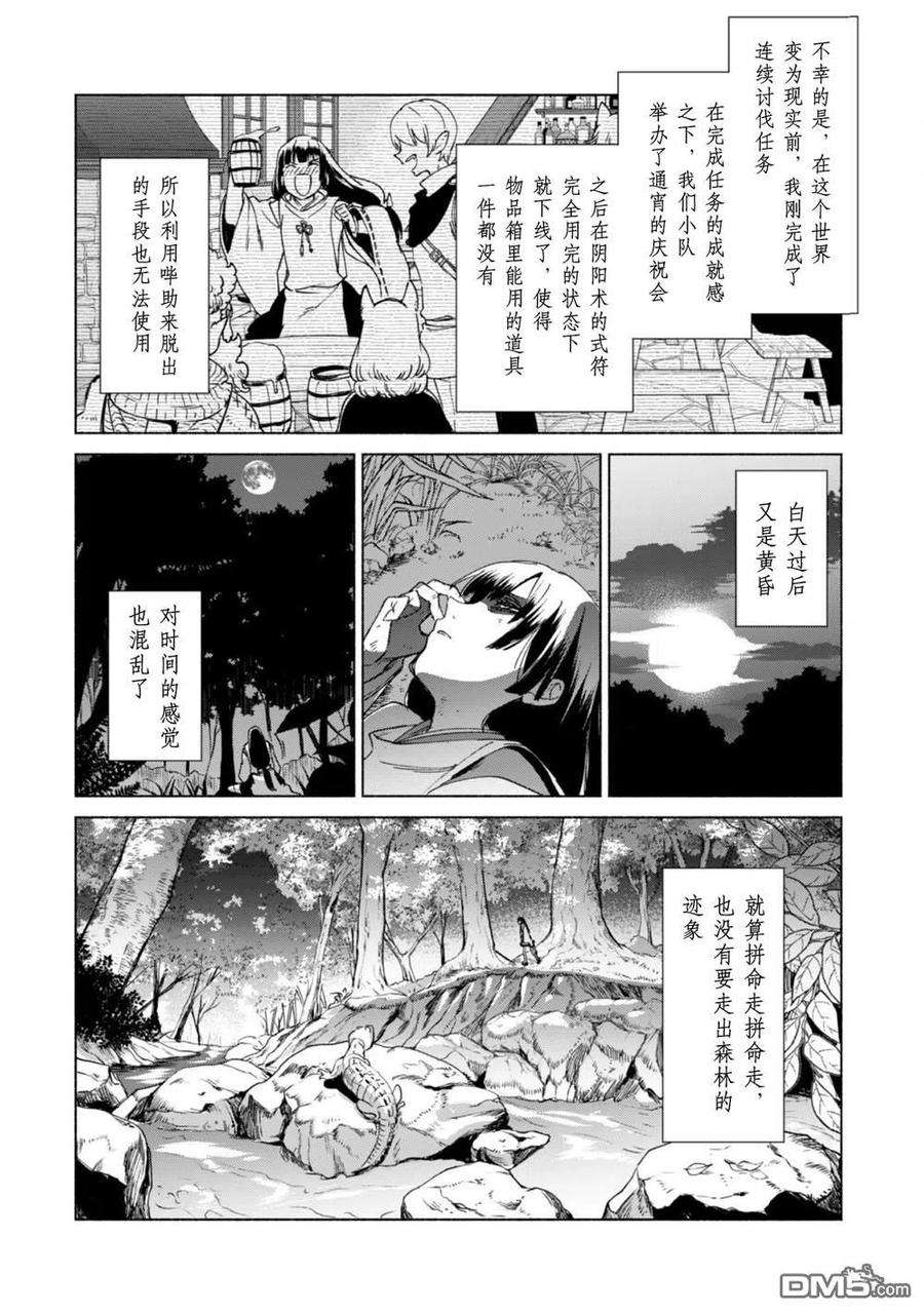 自称贤者弟子的贤者60话