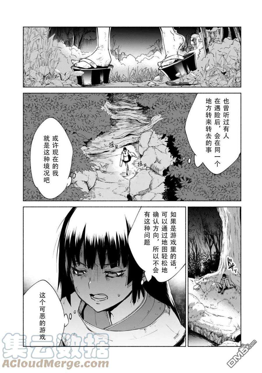 自称贤者弟子的贤者60话
