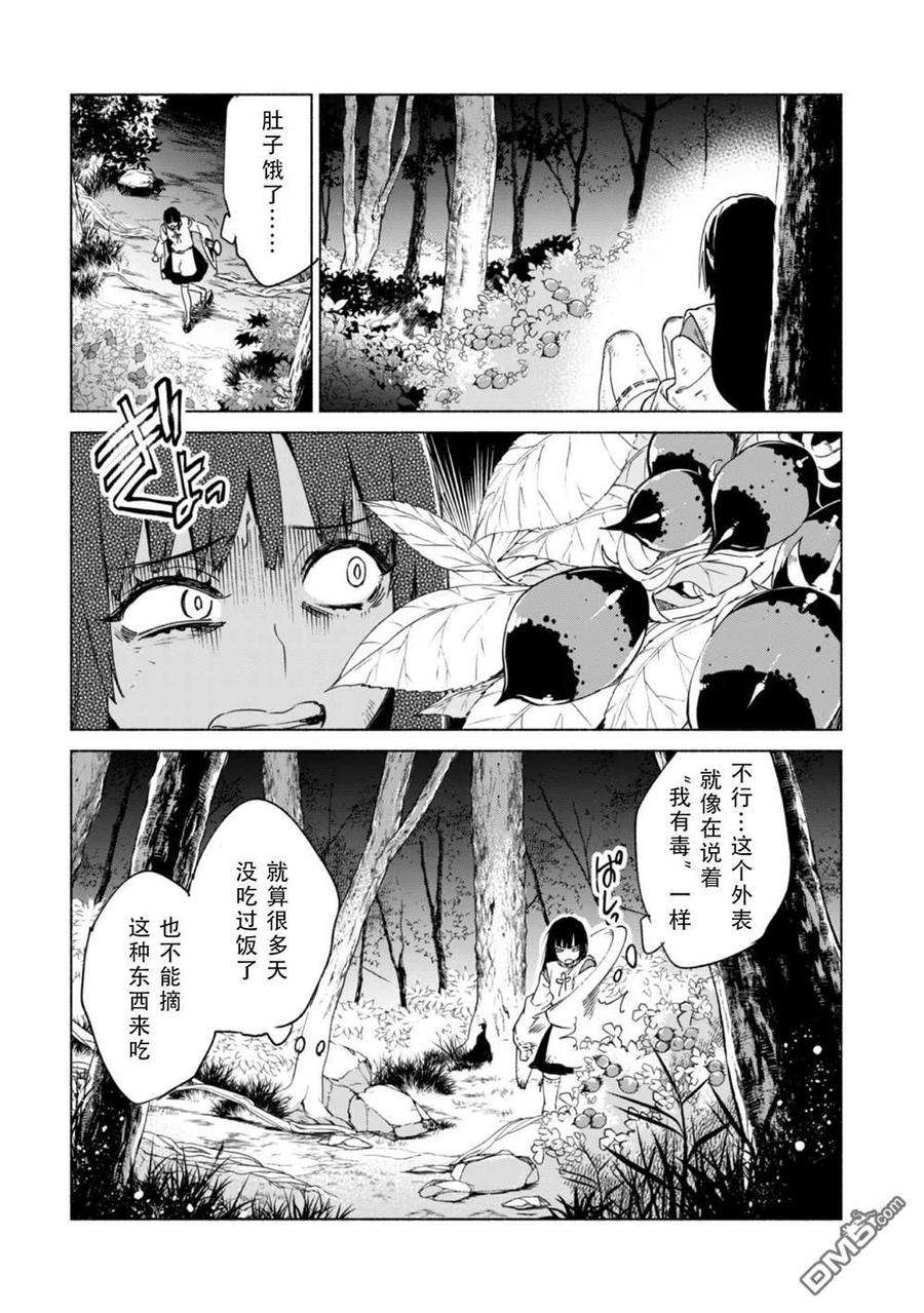 自称贤者弟子的贤者60话
