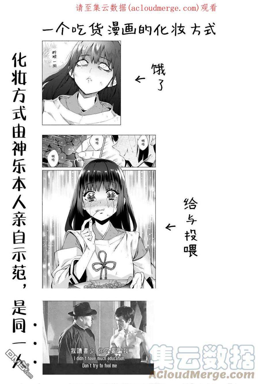 自称贤者弟子的贤者60.5话
