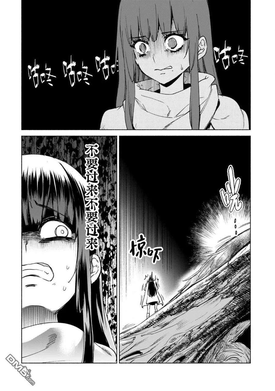 自称贤者弟子的贤者60.5话