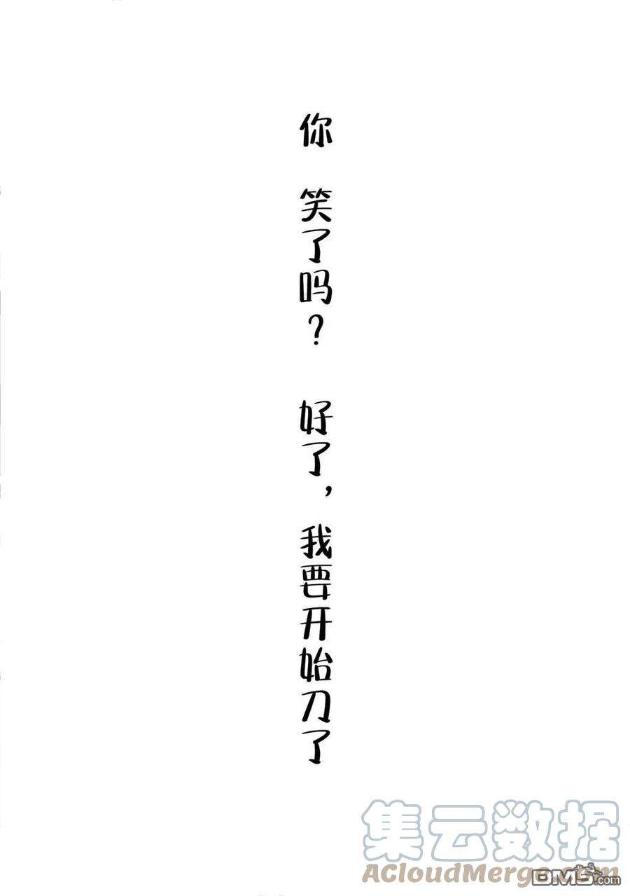 自称贤者弟子的贤者60.5话