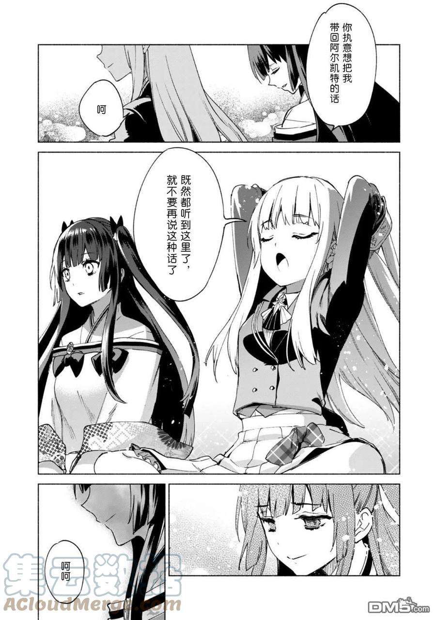 自称贤者弟子的贤者60.5话