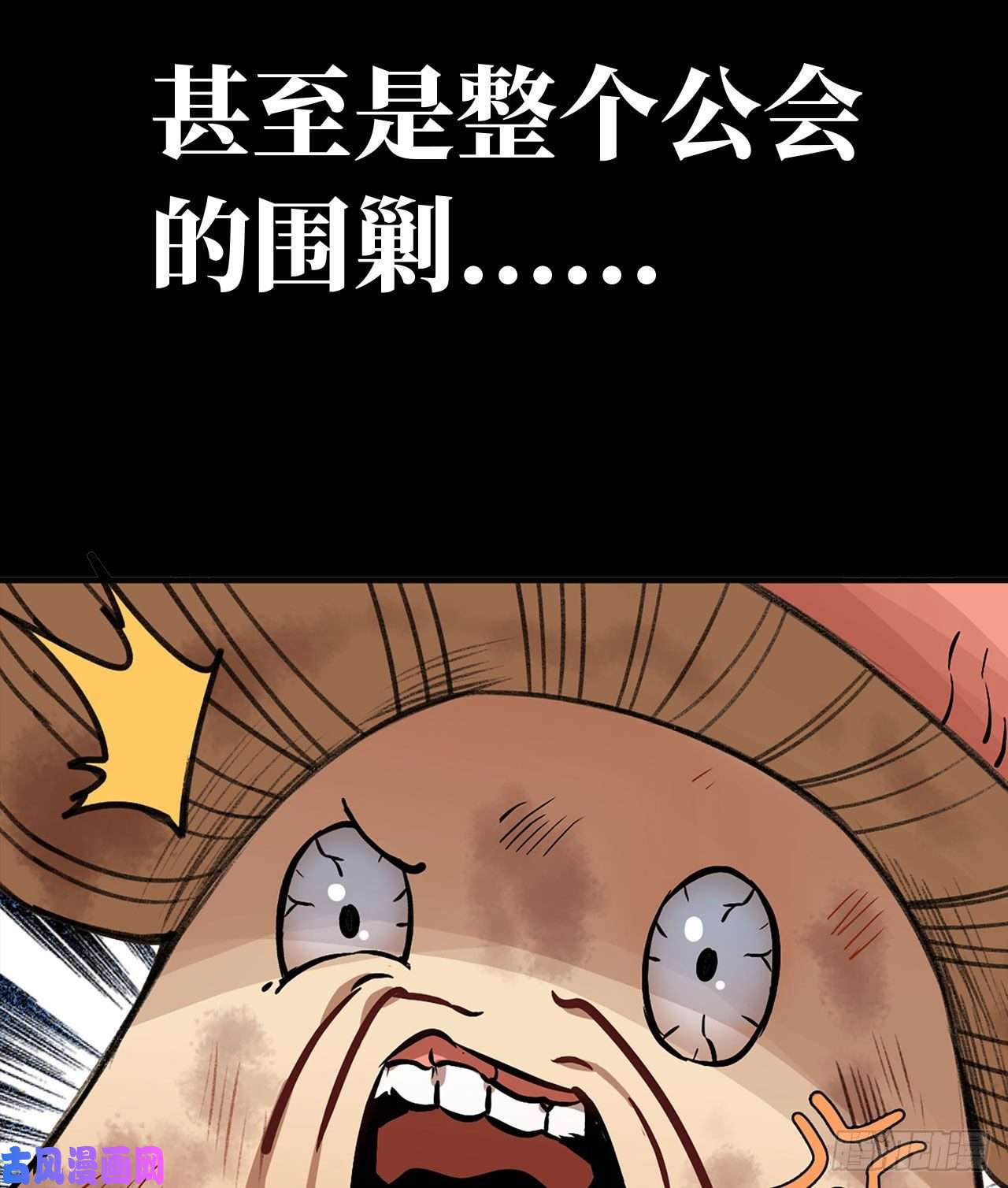 蘑菇勇者漫画预告