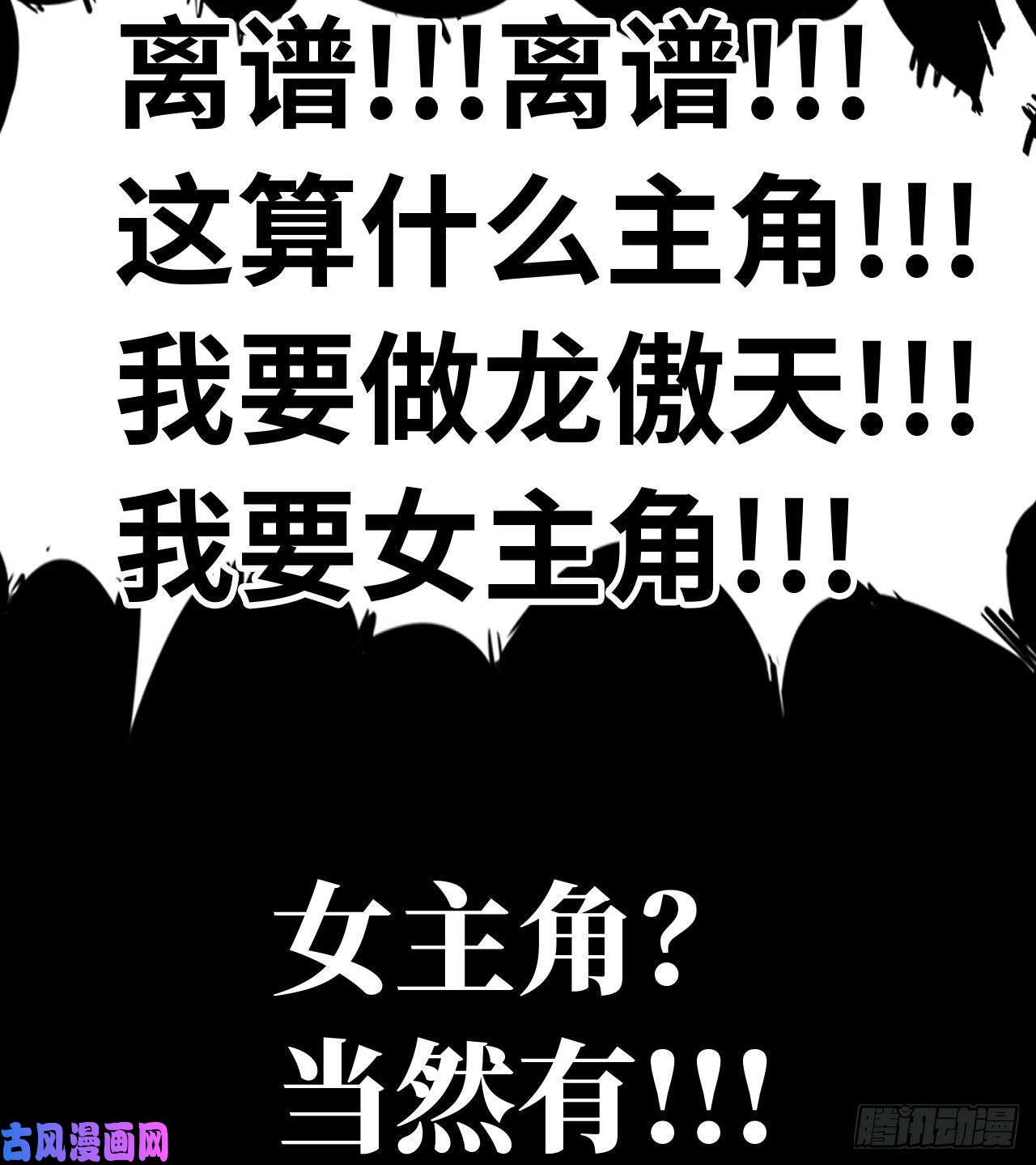 蘑菇勇者漫画预告