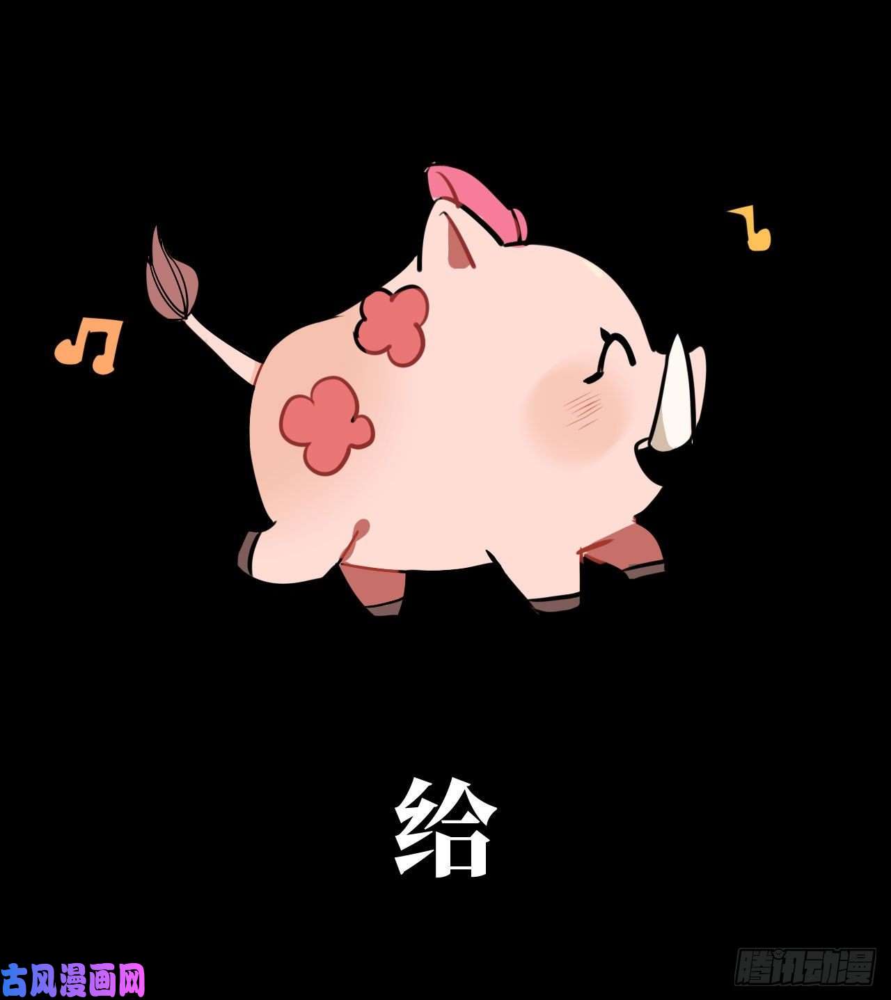 蘑菇勇者漫画预告