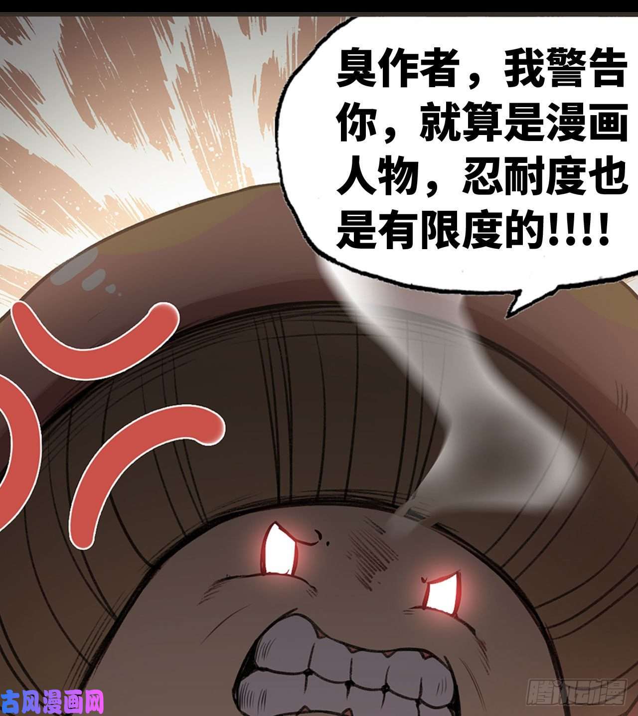 蘑菇勇者漫画预告