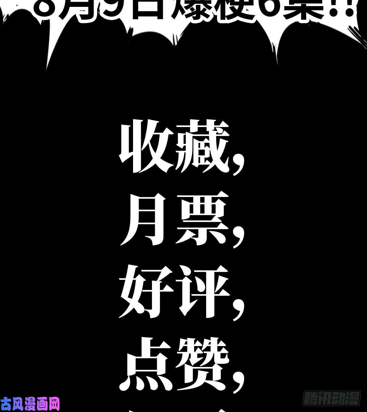 蘑菇勇者漫画预告