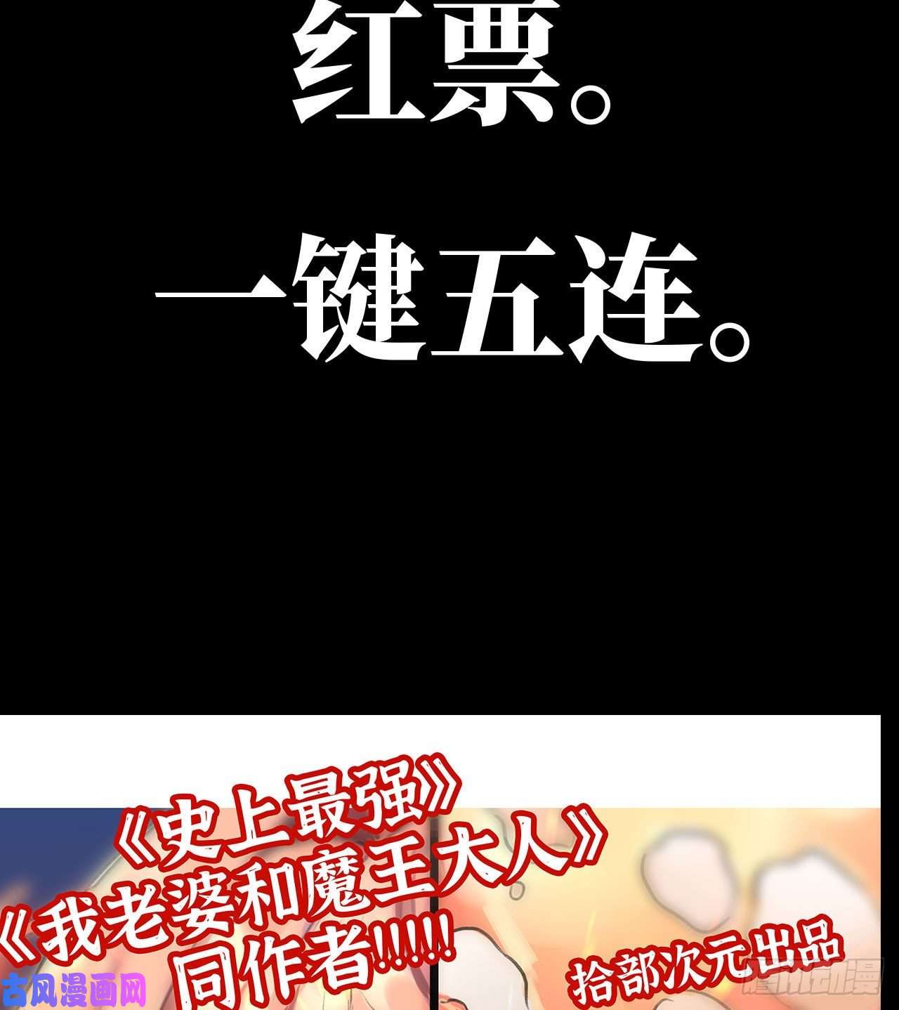 蘑菇勇者漫画预告