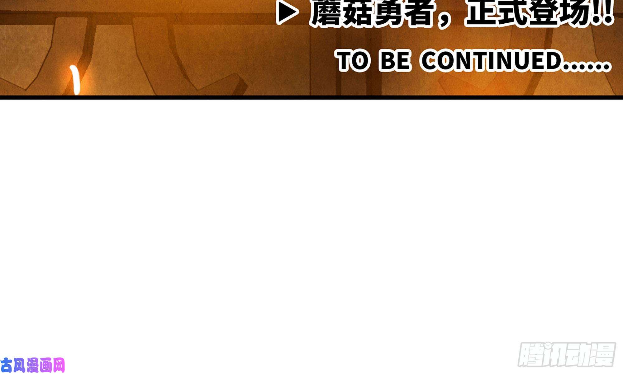 蘑菇勇者0-序章