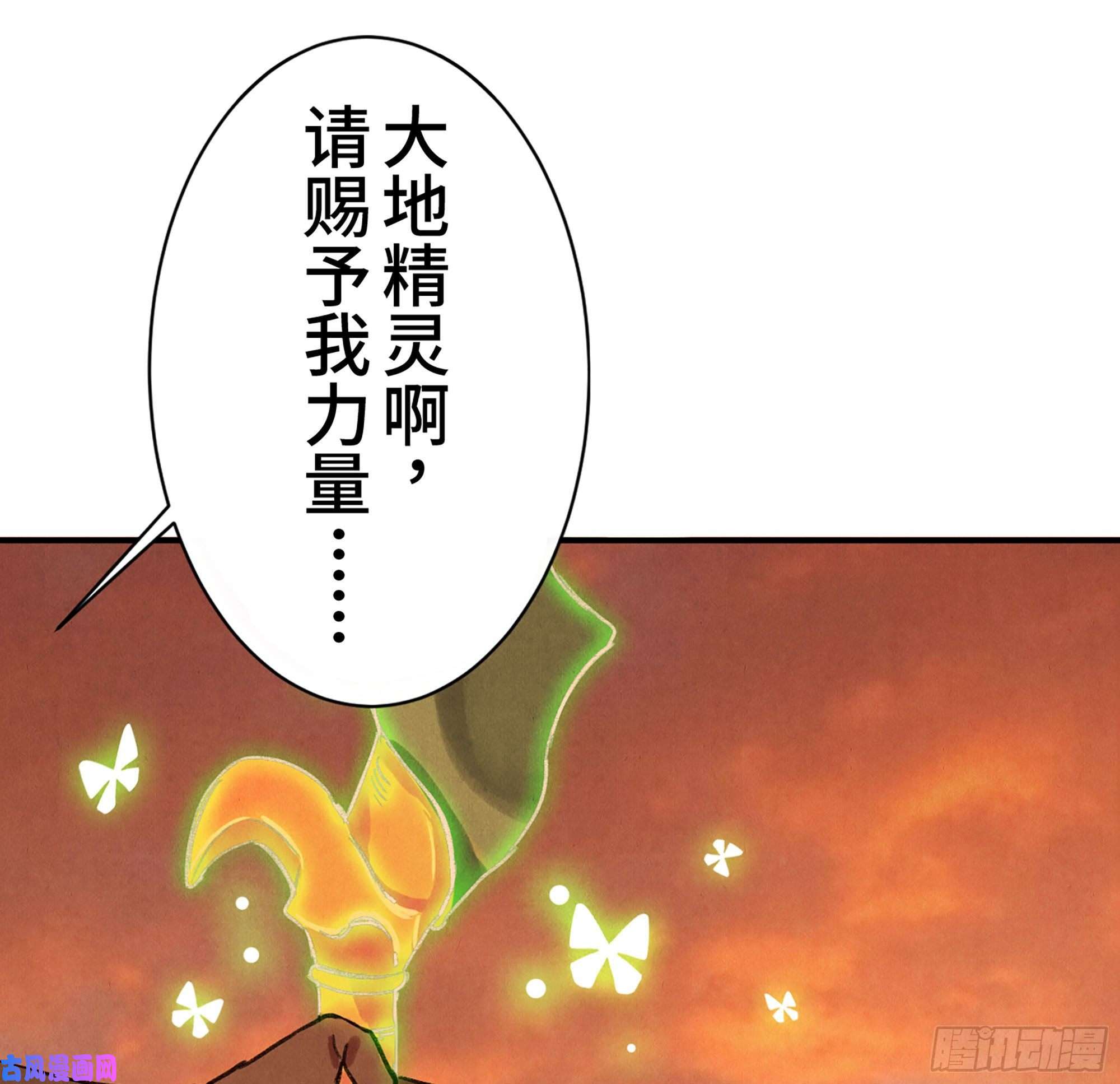 蘑菇勇者0-序章