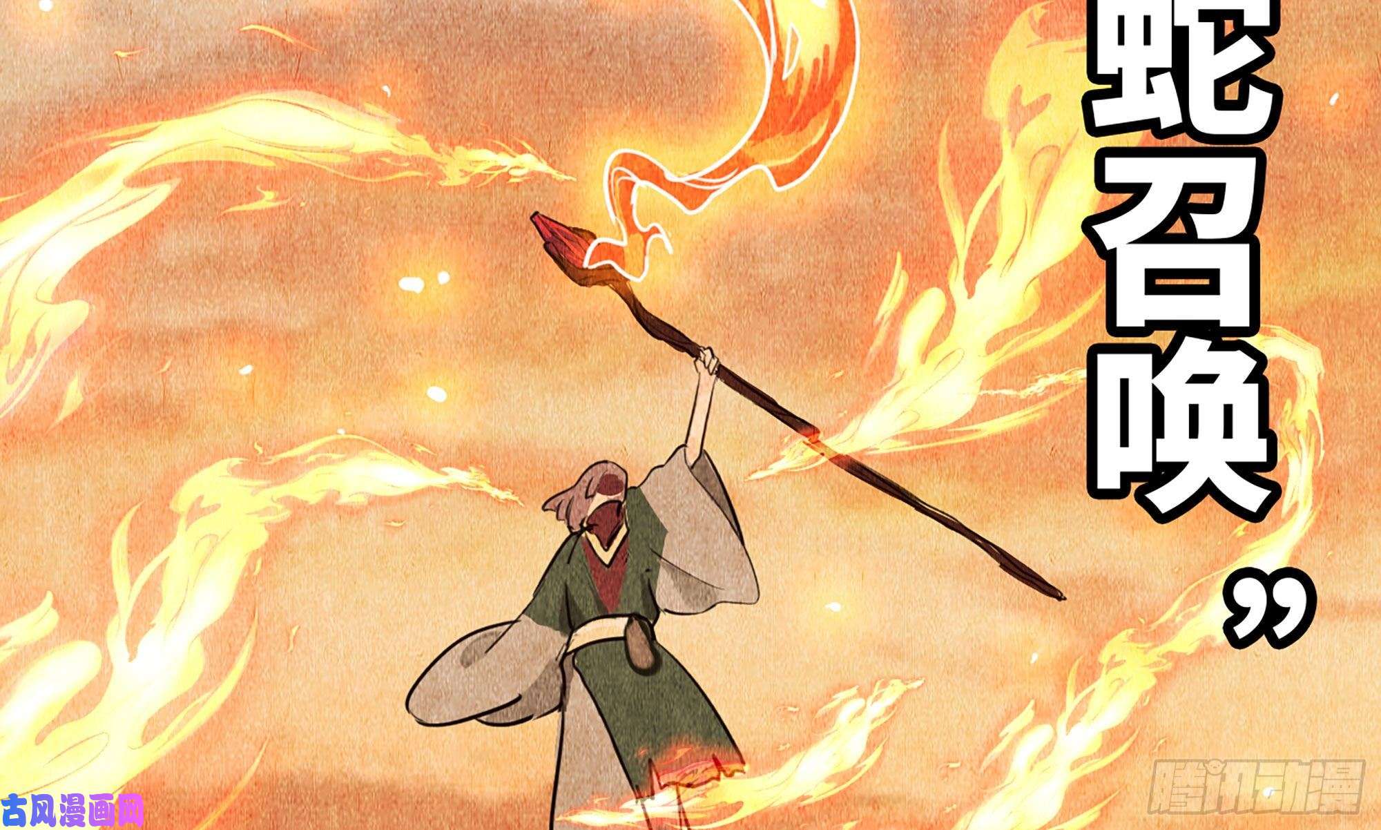 蘑菇勇者0-序章