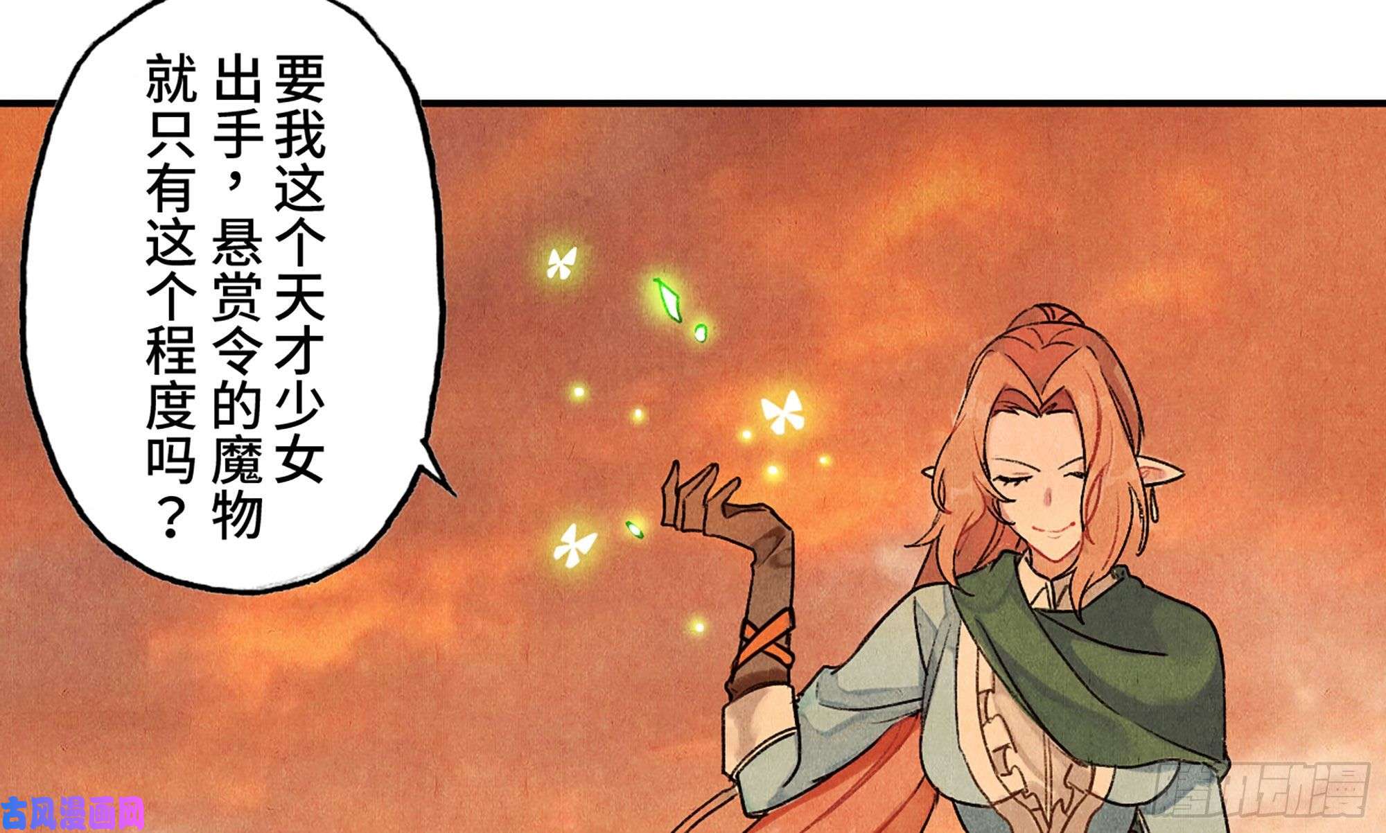 蘑菇勇者0-序章