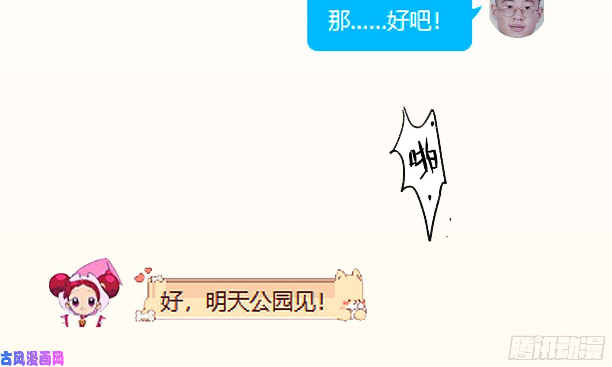 蘑菇勇者1- 我的人生