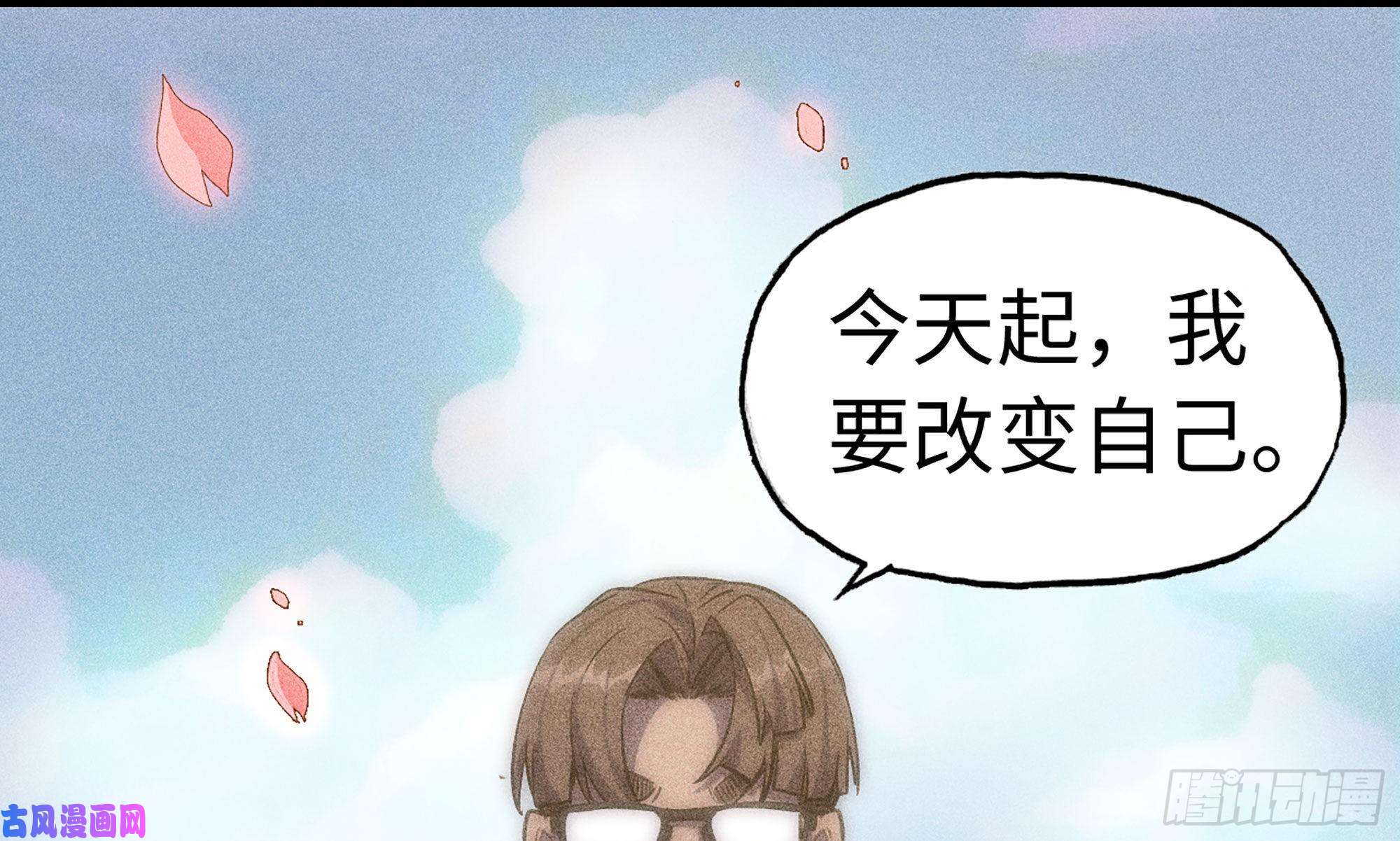 蘑菇勇者1- 我的人生