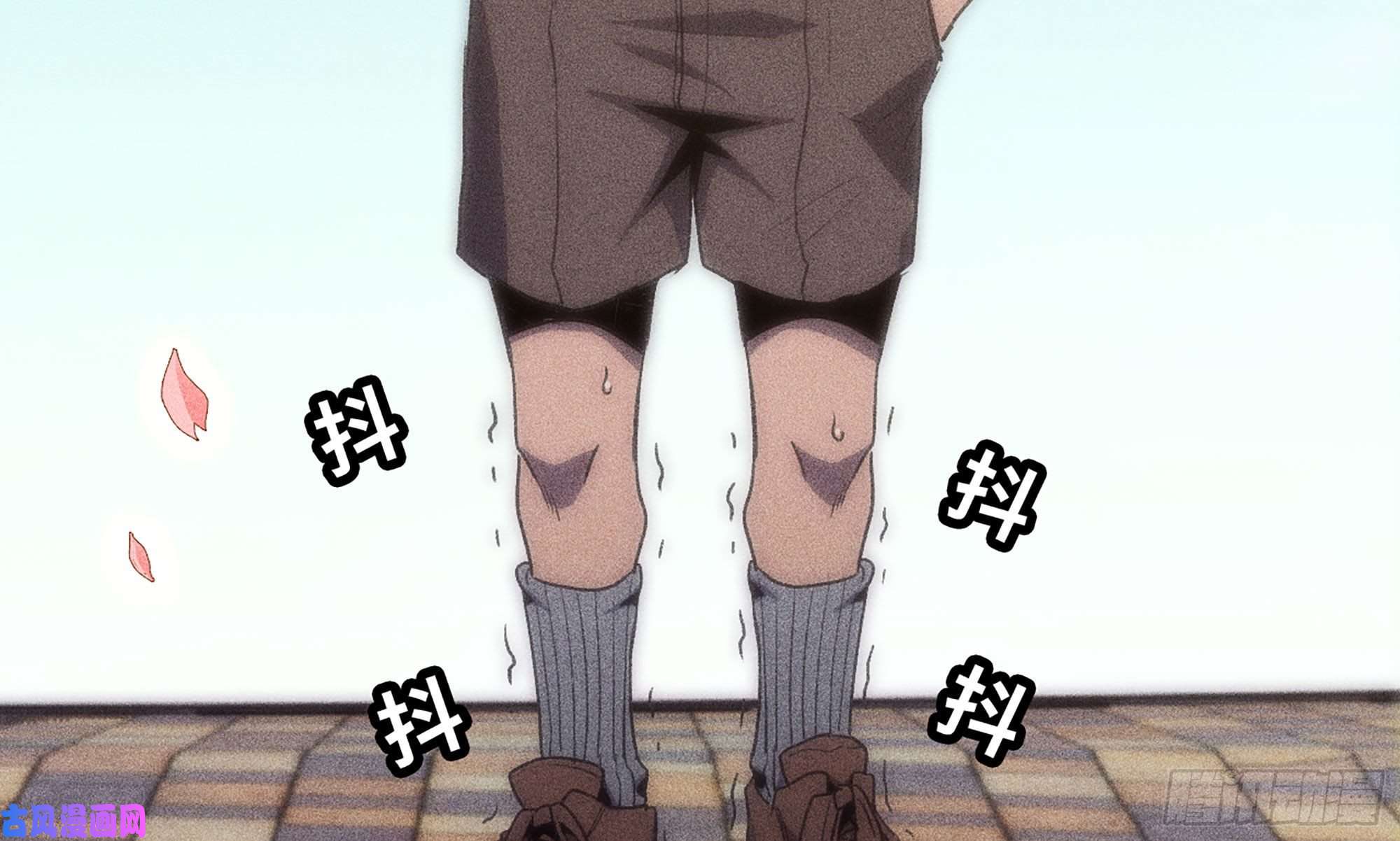 蘑菇勇者1- 我的人生