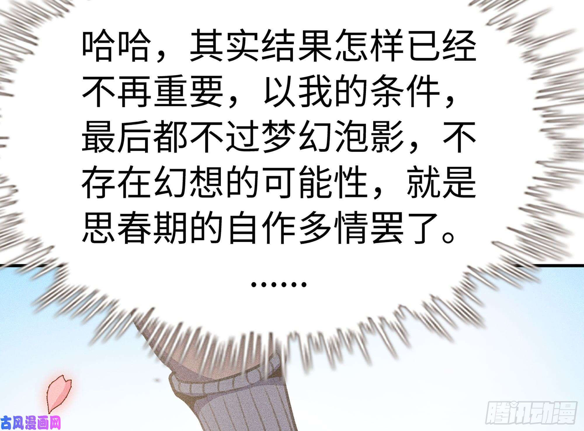 蘑菇勇者1- 我的人生