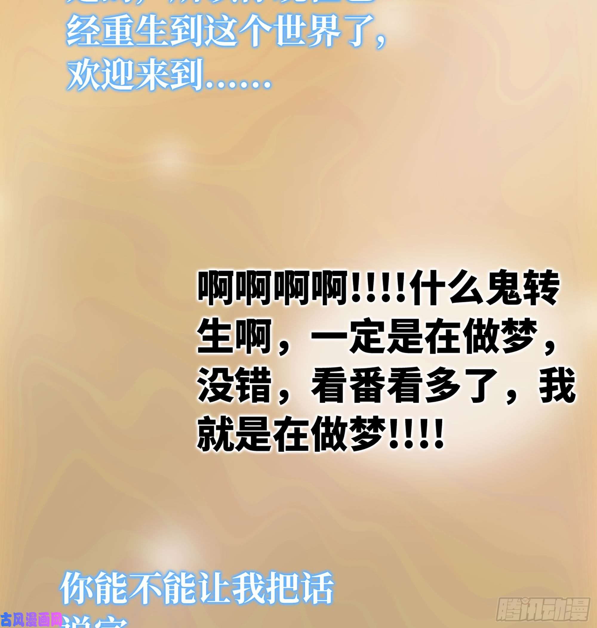 蘑菇勇者1- 我的人生