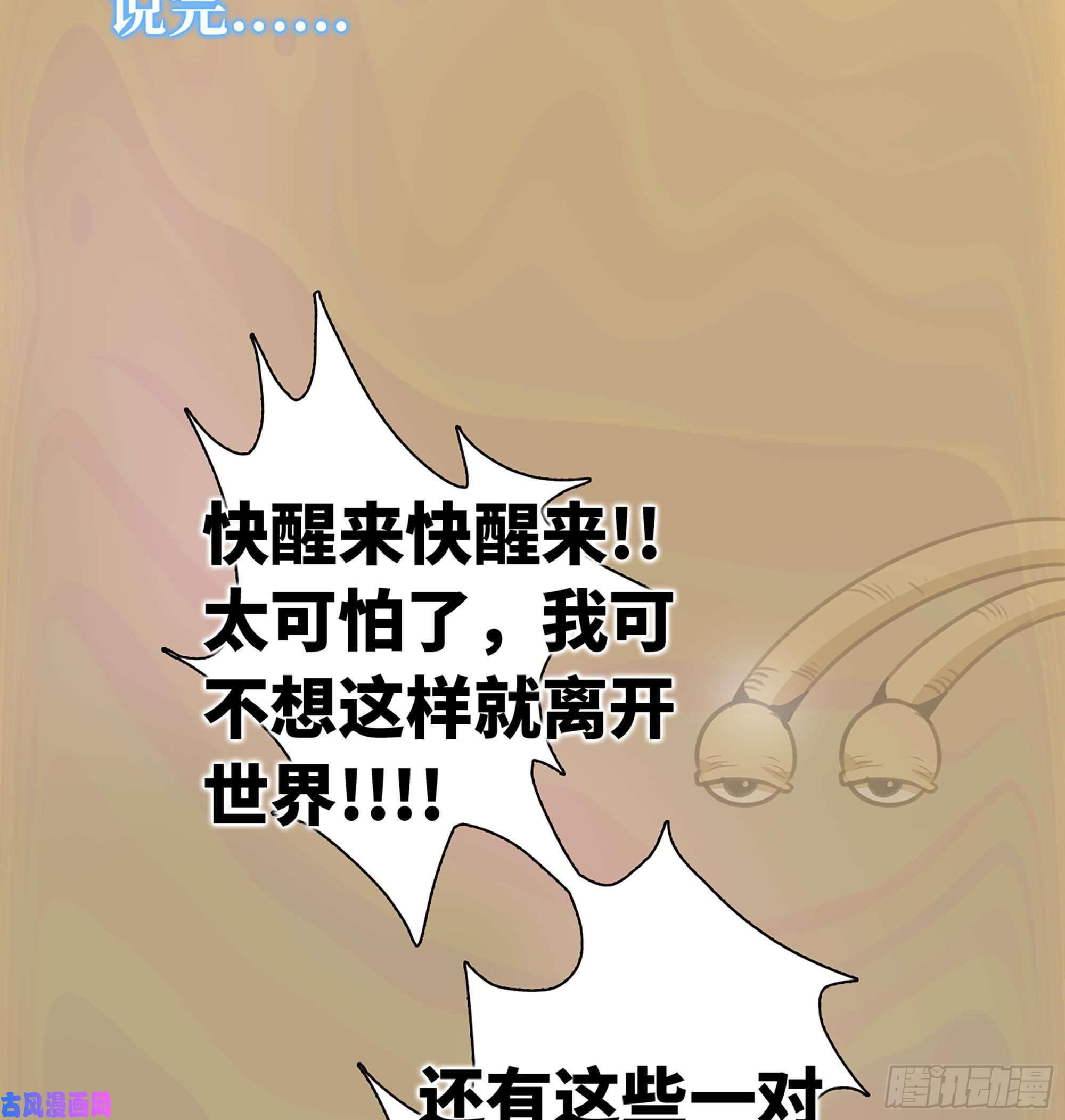 蘑菇勇者1- 我的人生