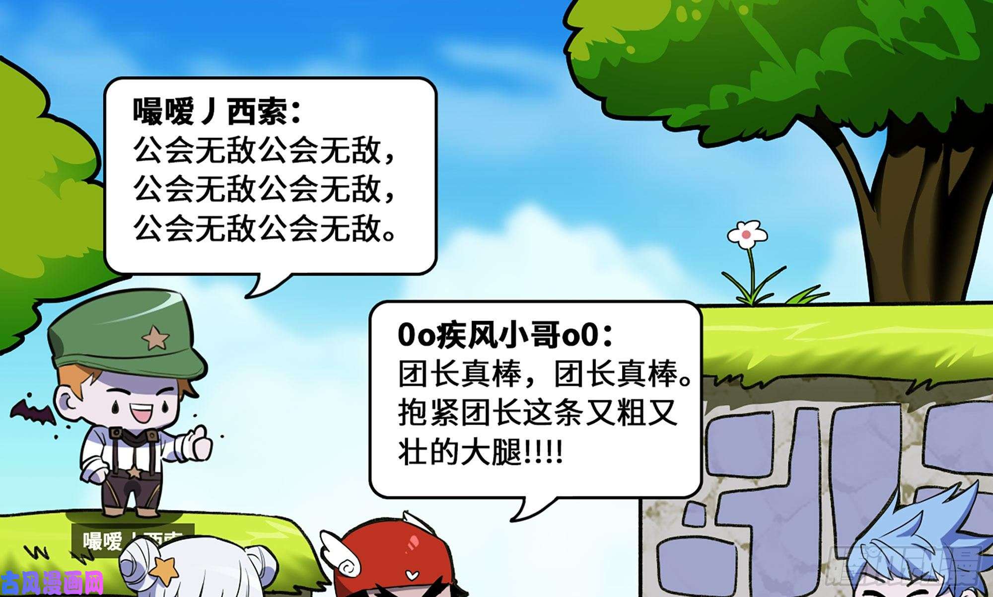 蘑菇勇者1- 我的人生