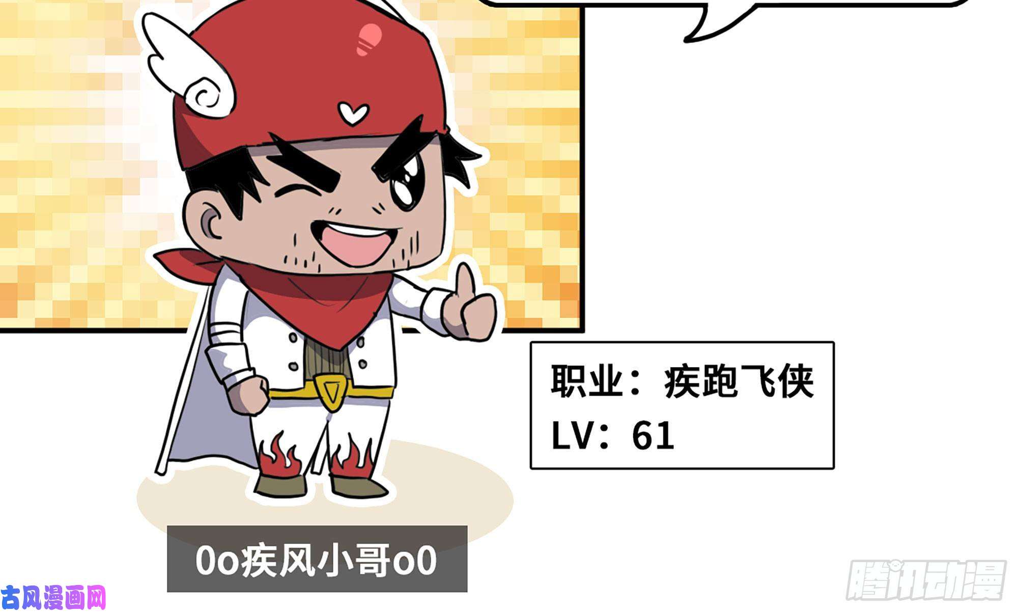 蘑菇勇者1- 我的人生