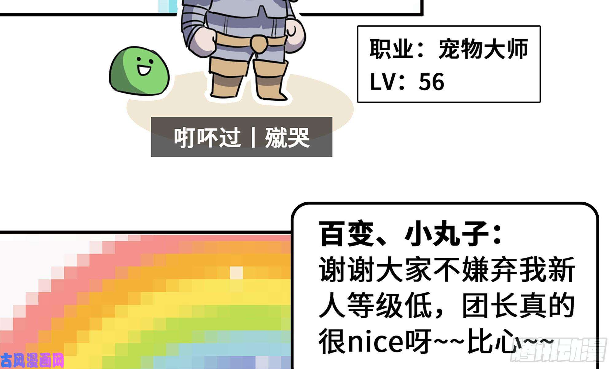 蘑菇勇者1- 我的人生