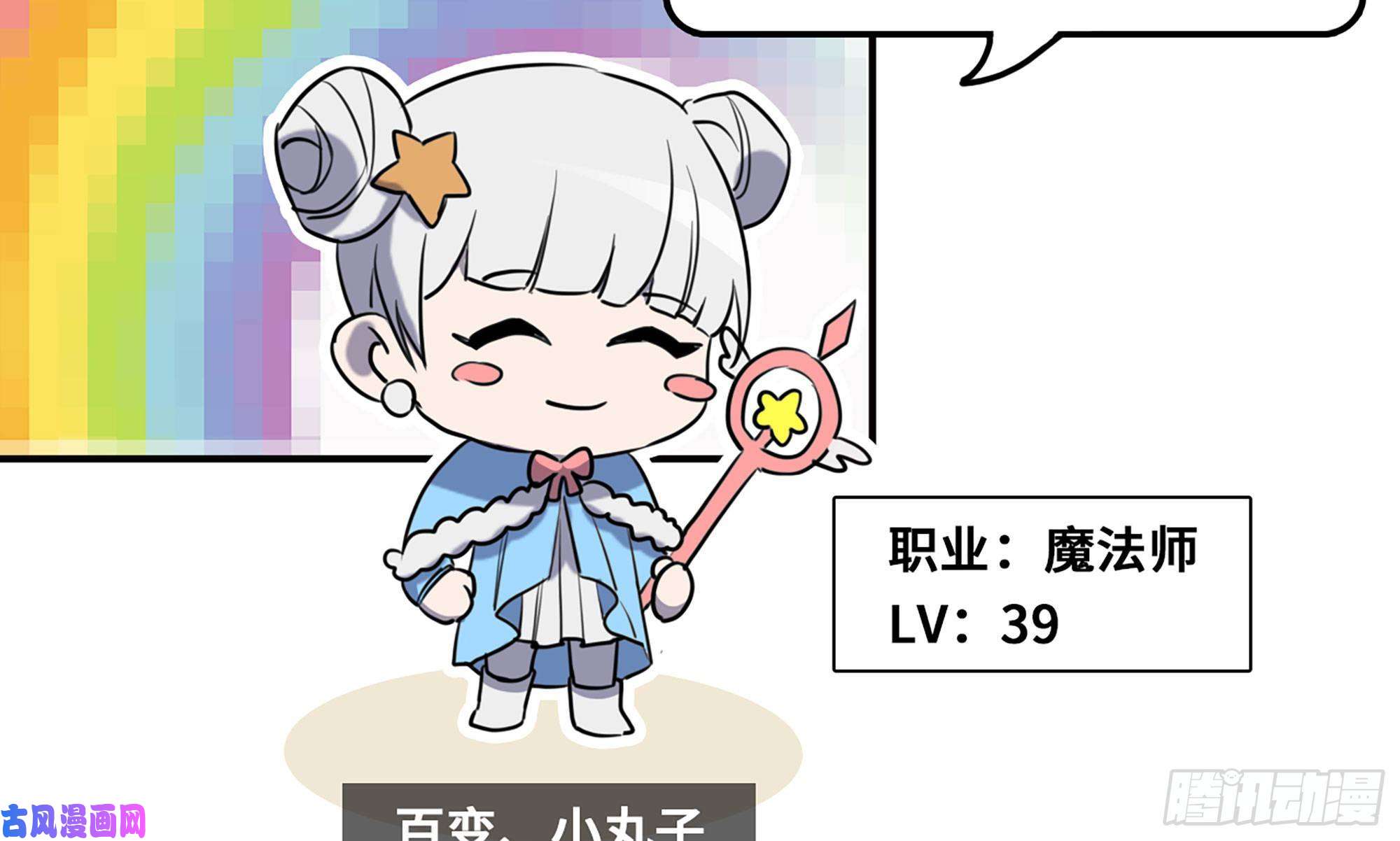 蘑菇勇者1- 我的人生