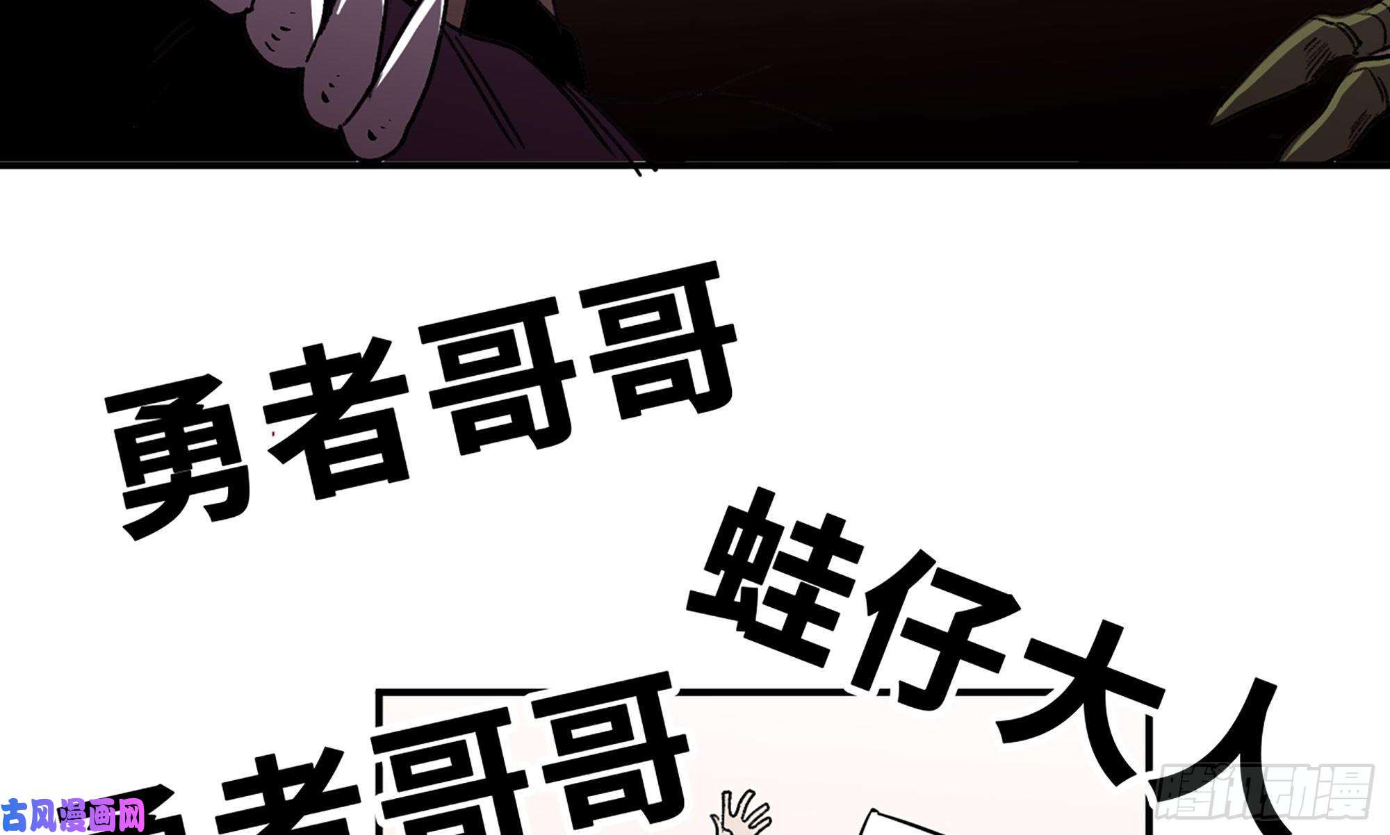 蘑菇勇者1- 我的人生