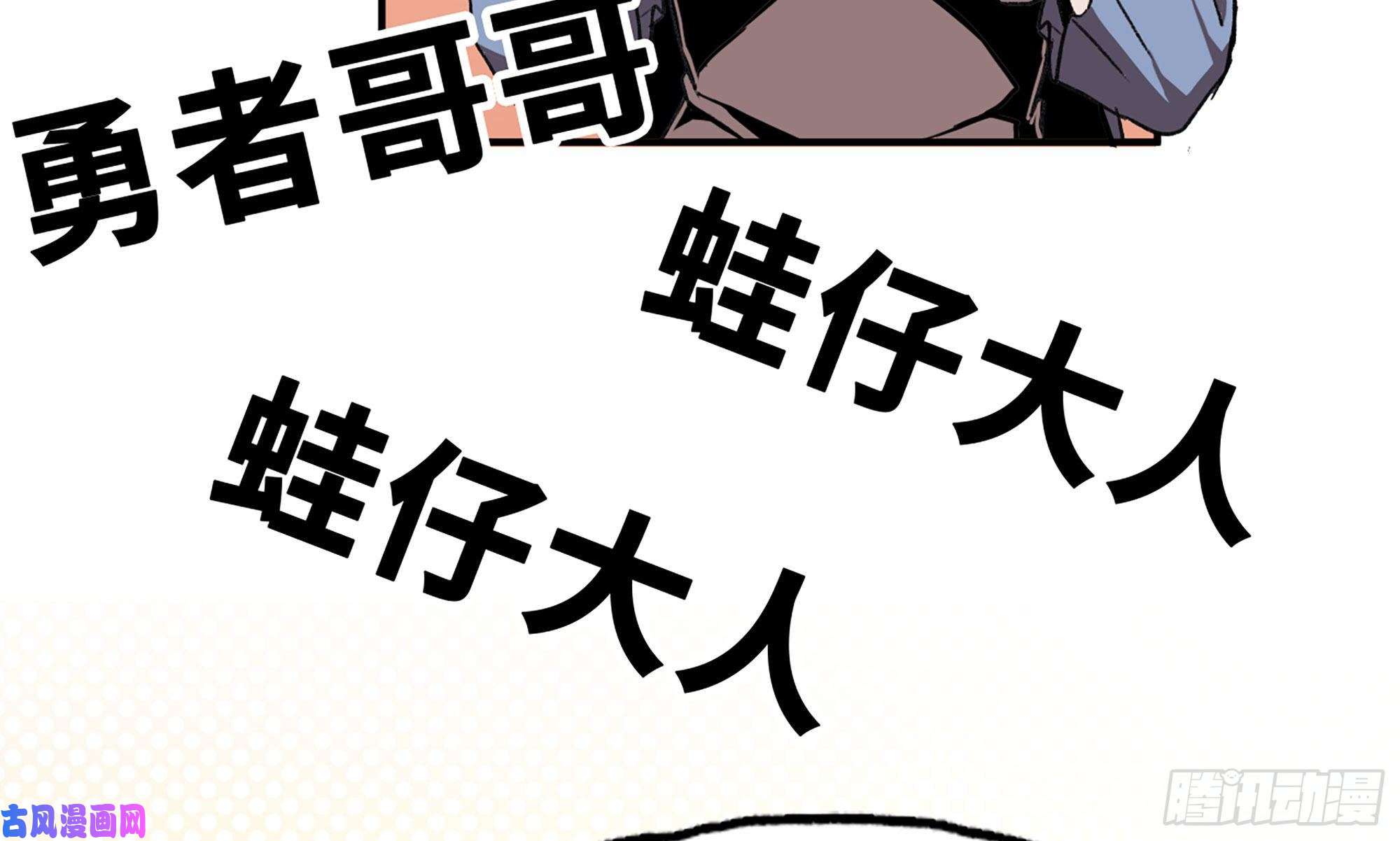 蘑菇勇者1- 我的人生