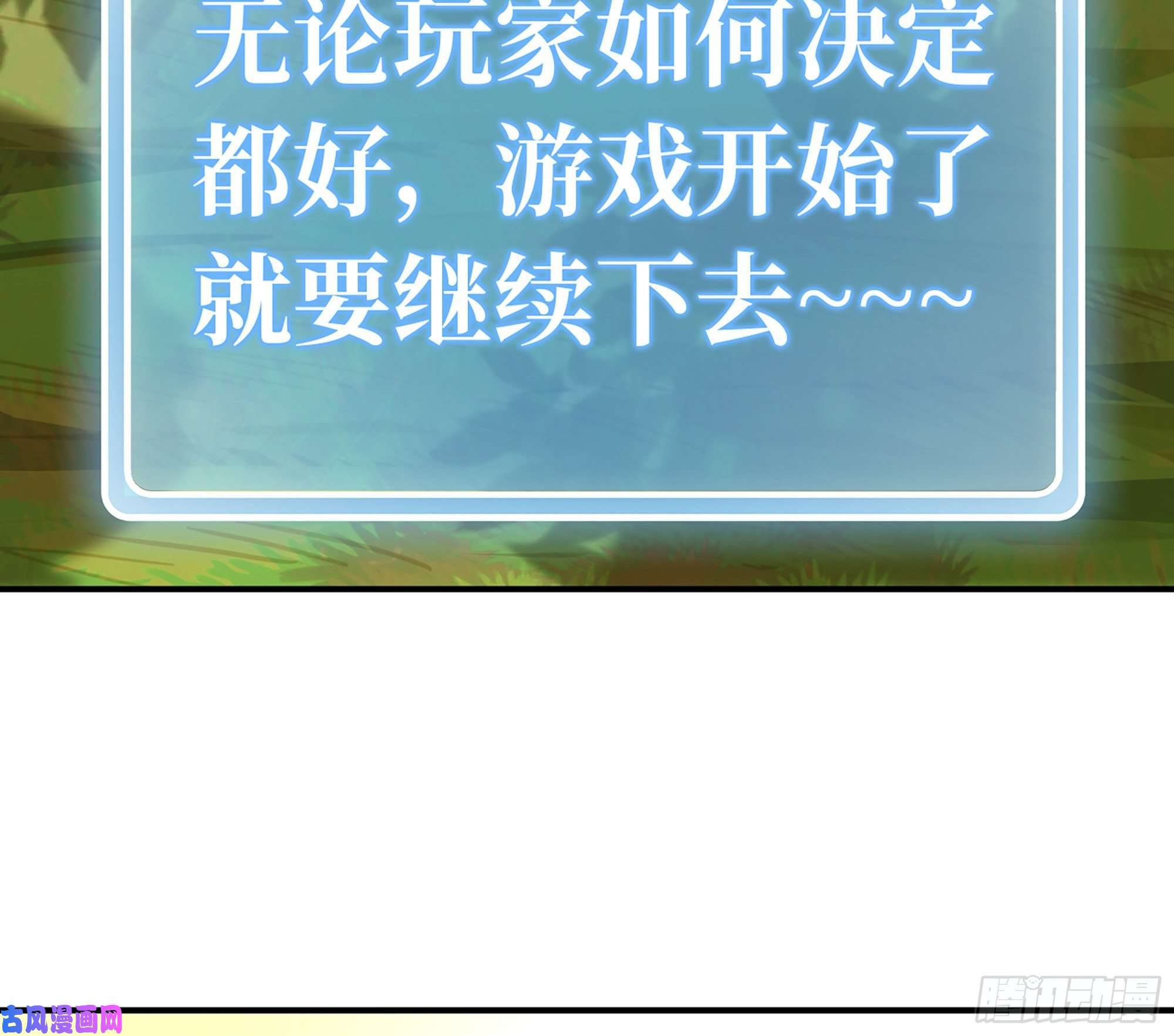 蘑菇勇者2- 新手任务