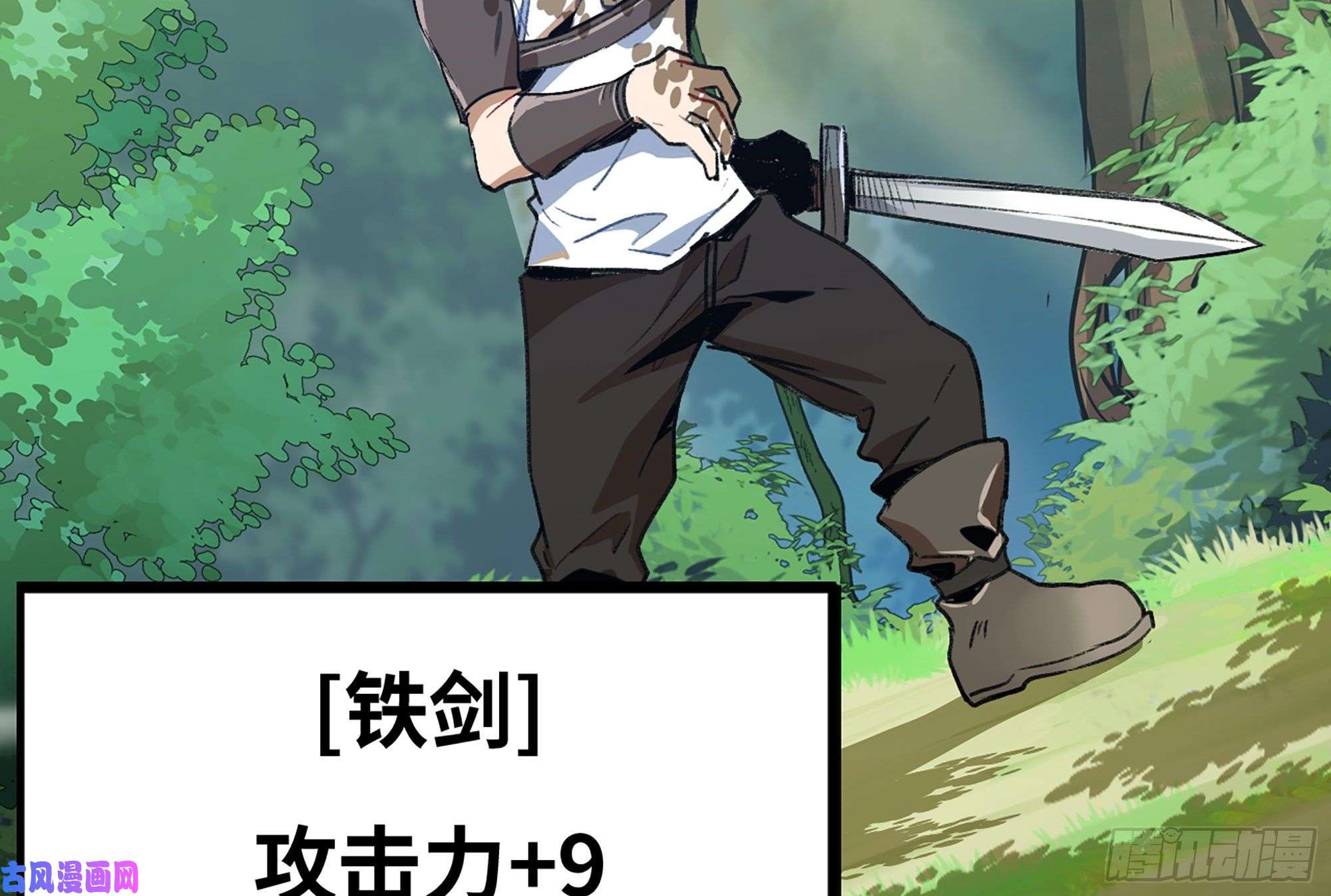 蘑菇勇者3-蜗牛的战斗