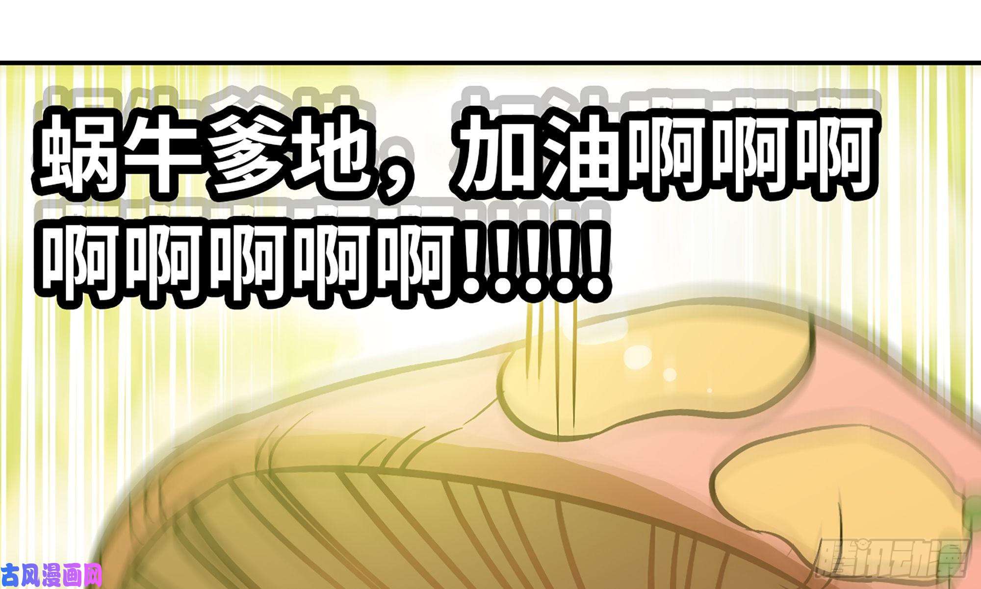 蘑菇勇者3-蜗牛的战斗