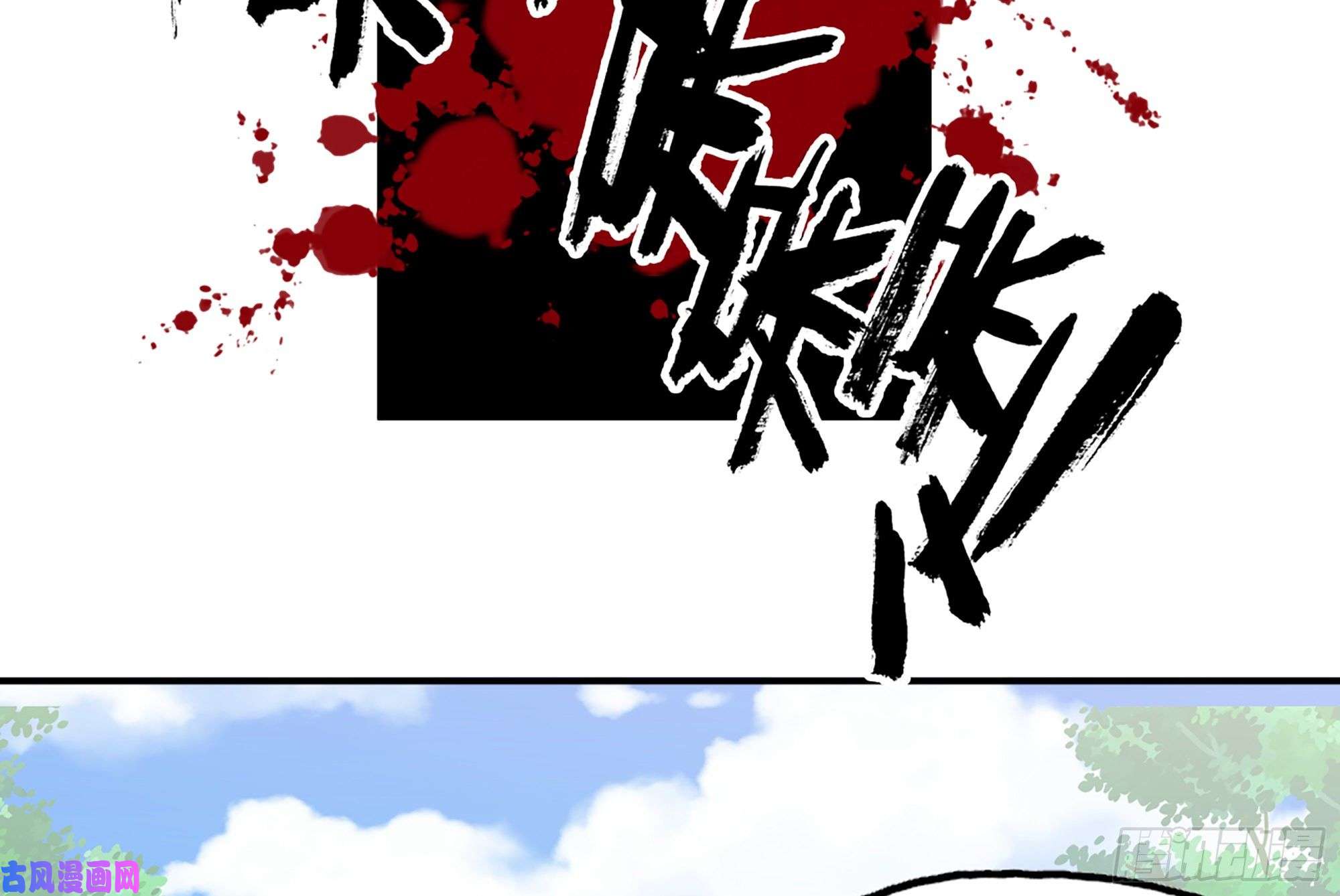 蘑菇勇者3-蜗牛的战斗