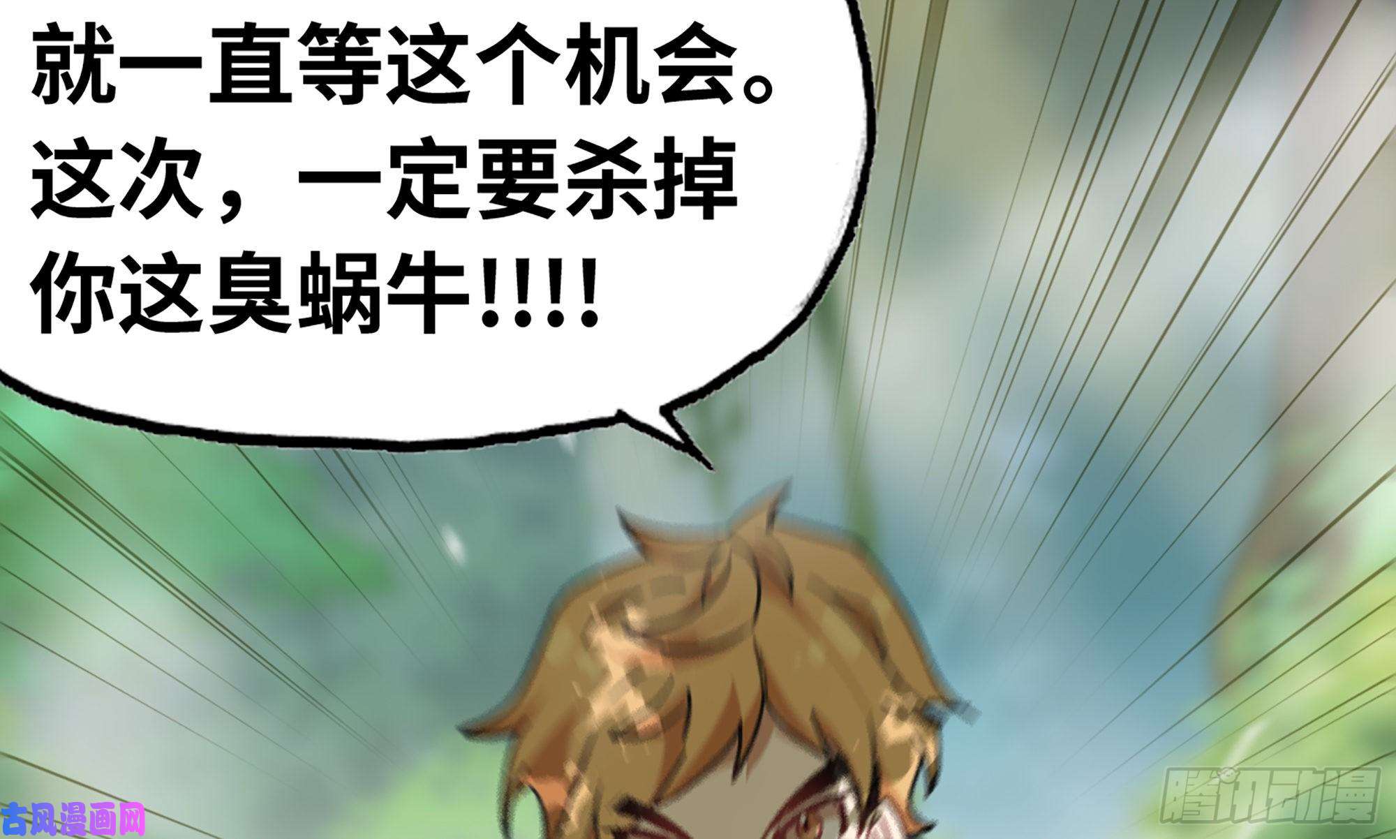 蘑菇勇者3-蜗牛的战斗