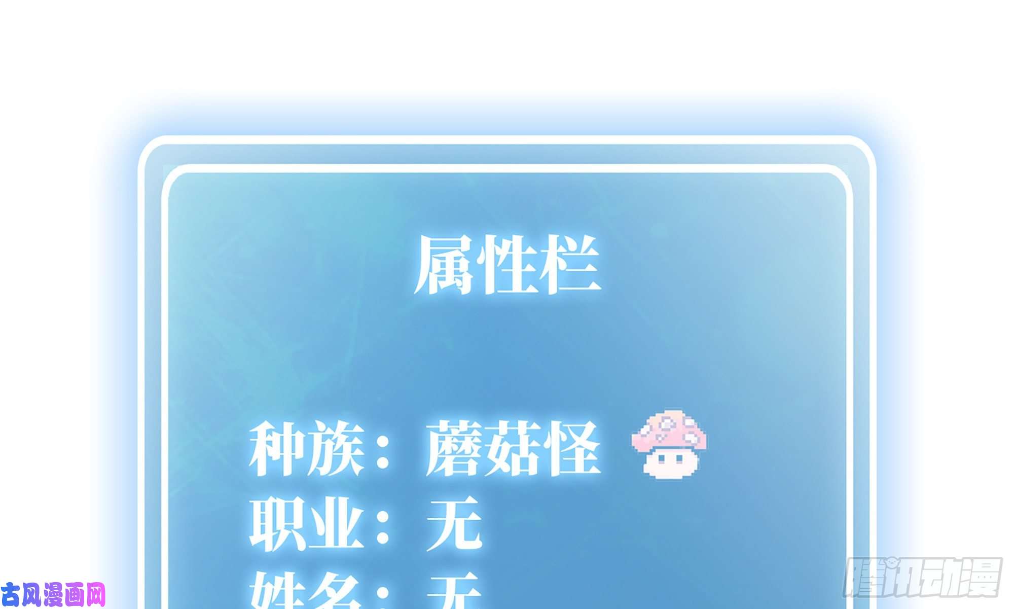 蘑菇勇者5- 升级！