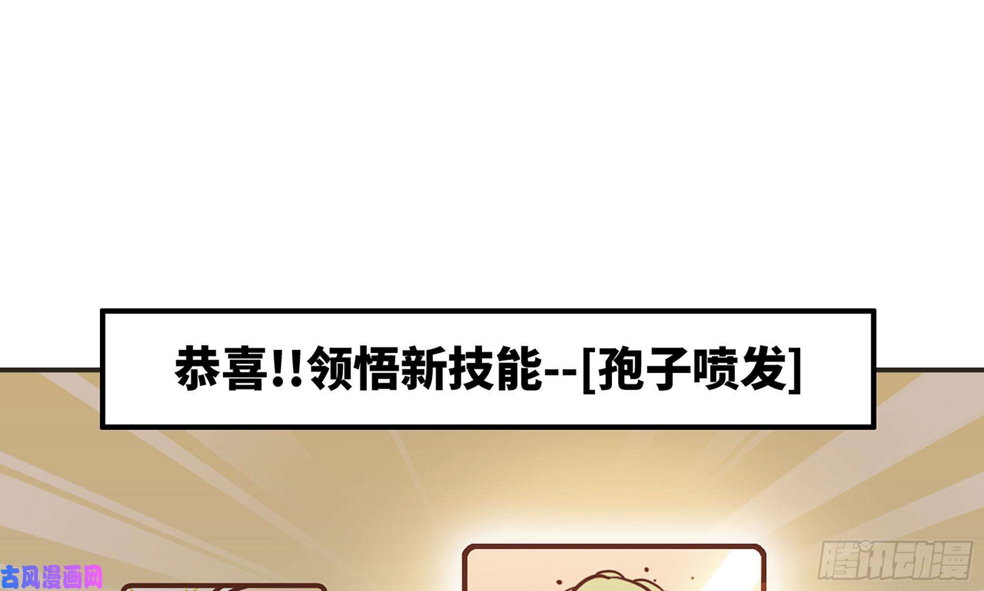 蘑菇勇者6- 主角死亡