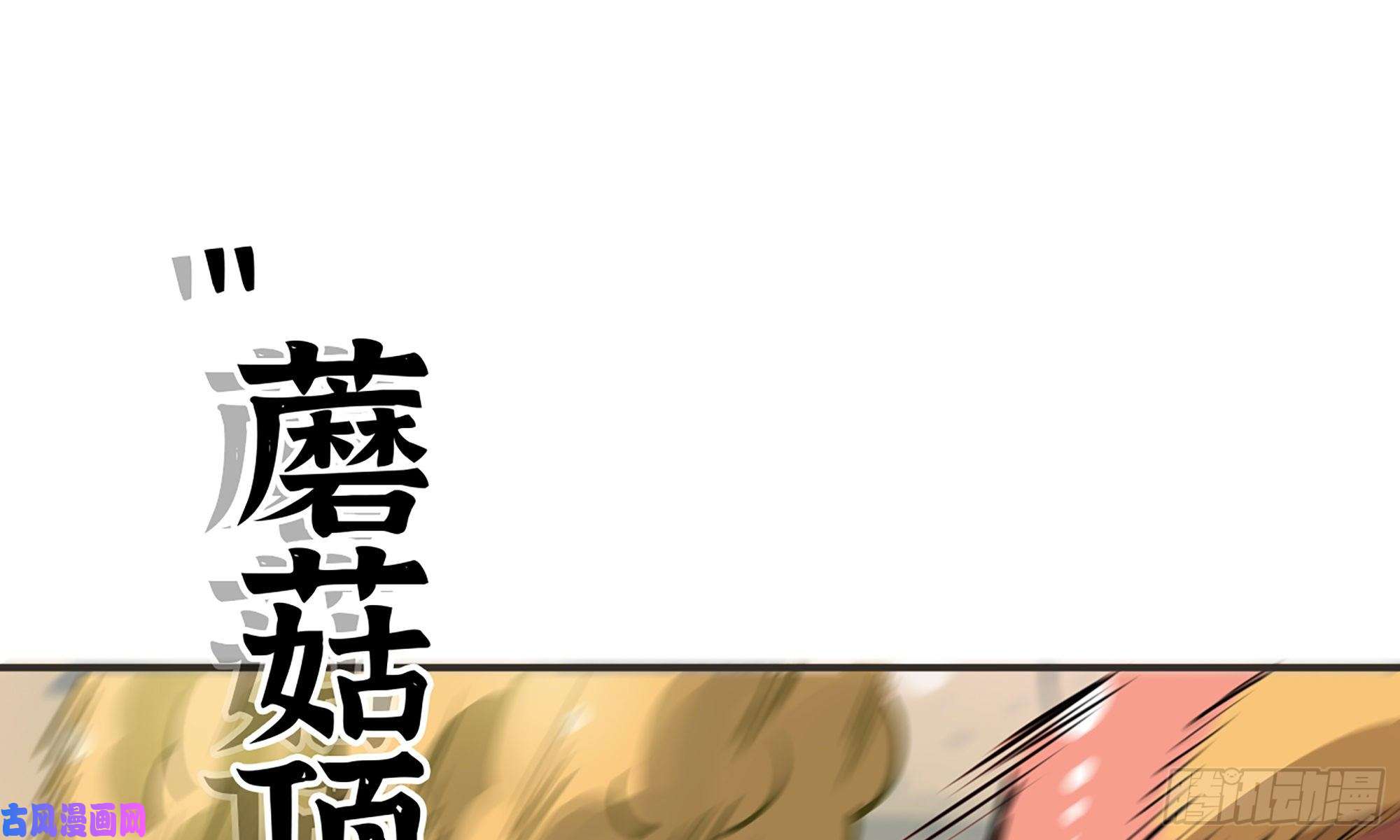 蘑菇勇者6- 主角死亡