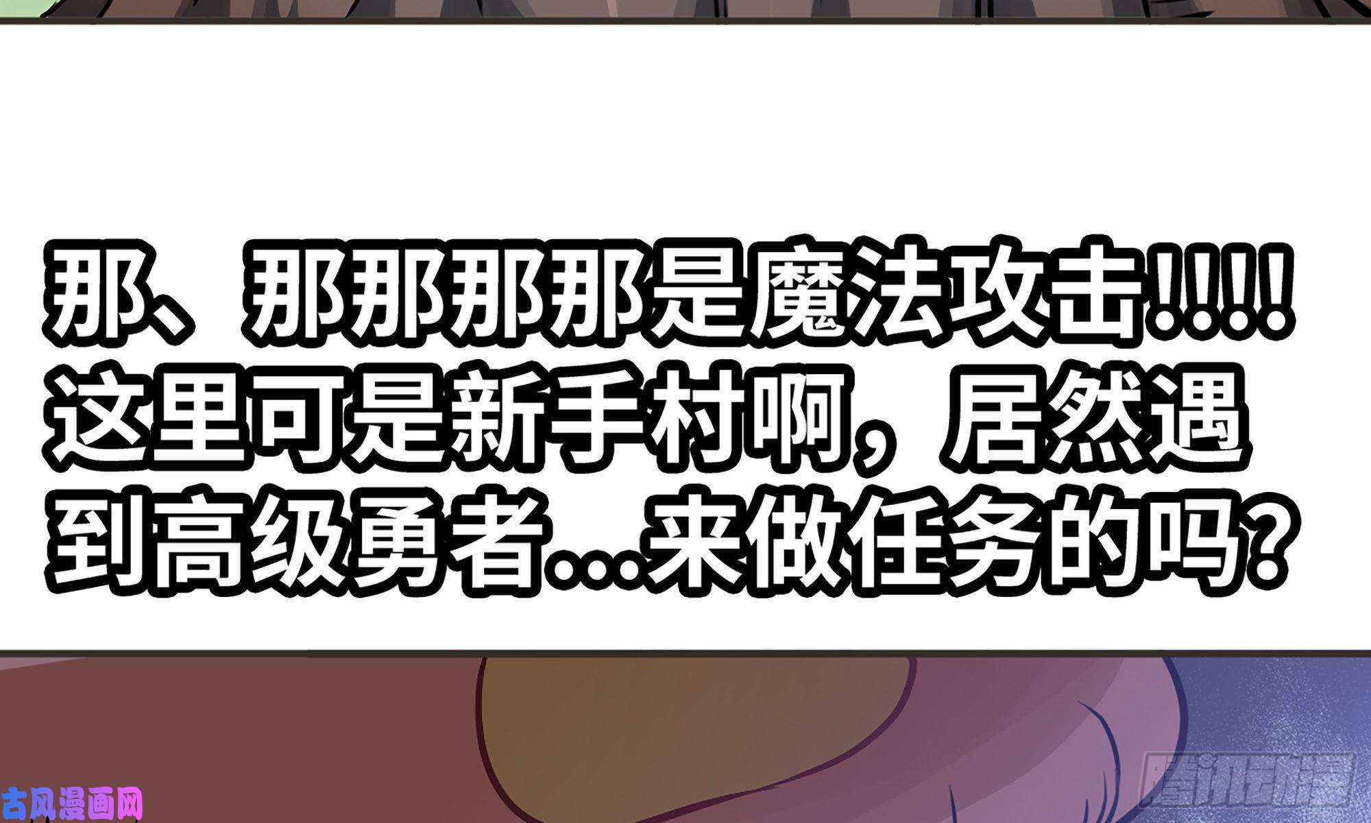 蘑菇勇者6- 主角死亡