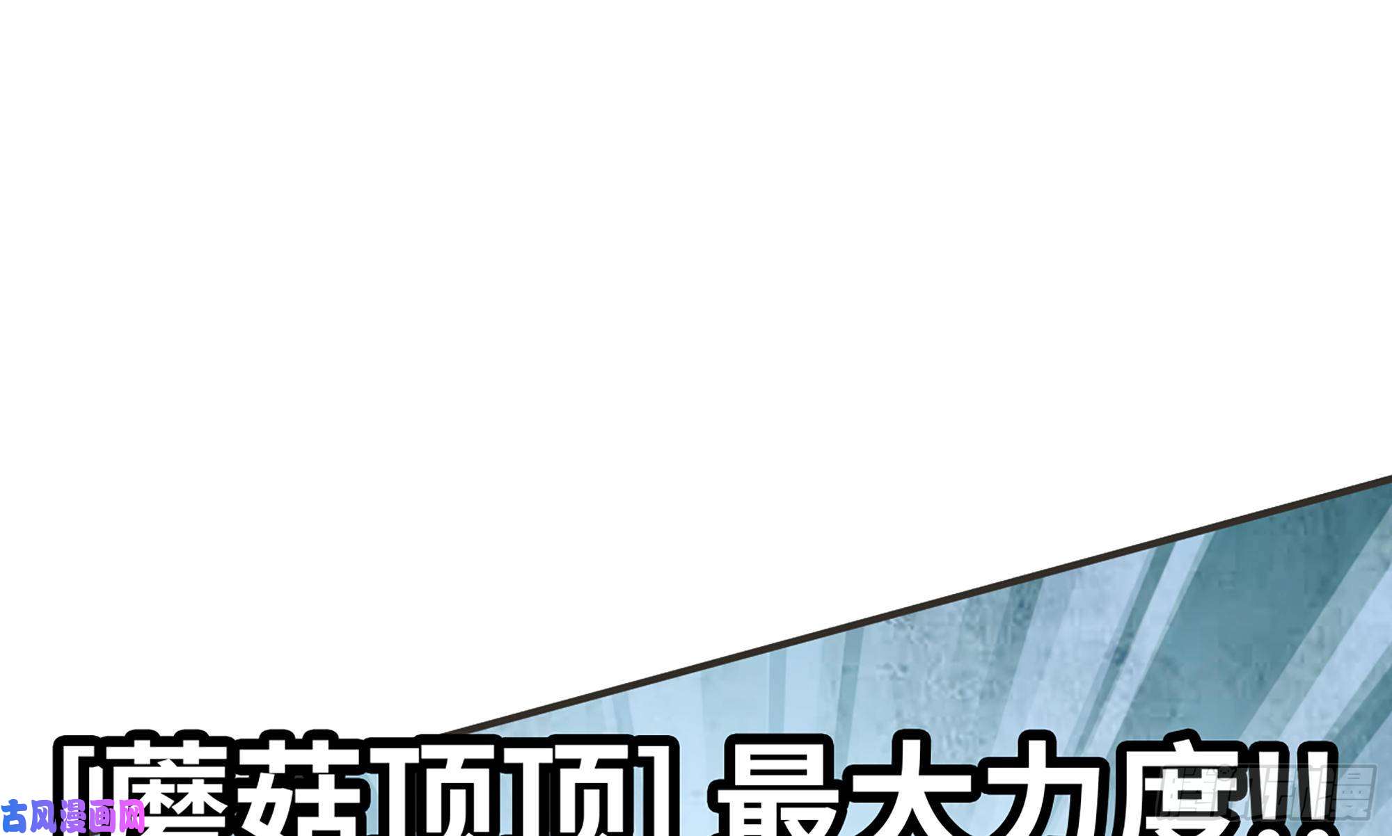 蘑菇勇者6- 主角死亡