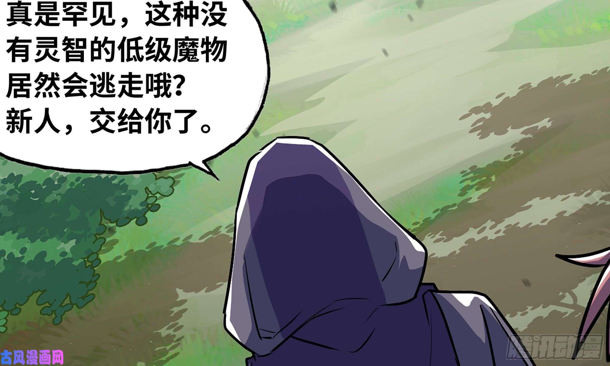 蘑菇勇者6- 主角死亡