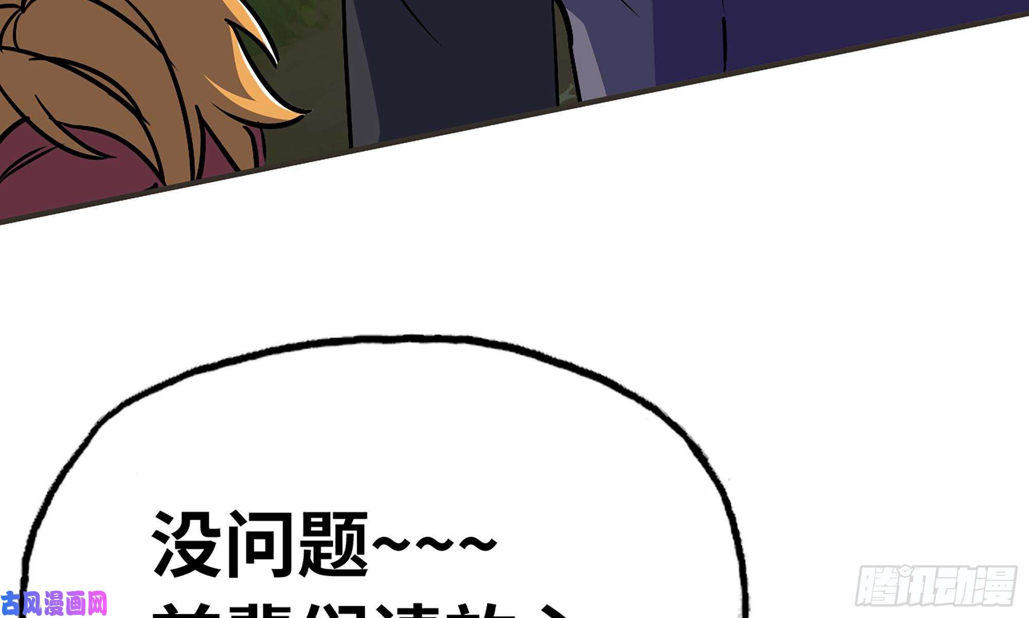 蘑菇勇者6- 主角死亡